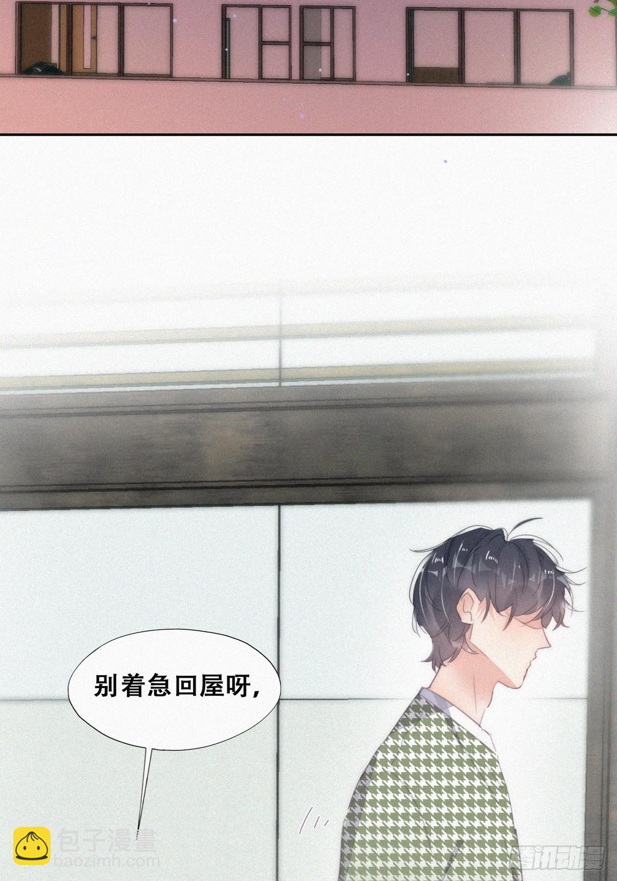《逆袭之好孕人生》第二季 第38话 家人 第4页