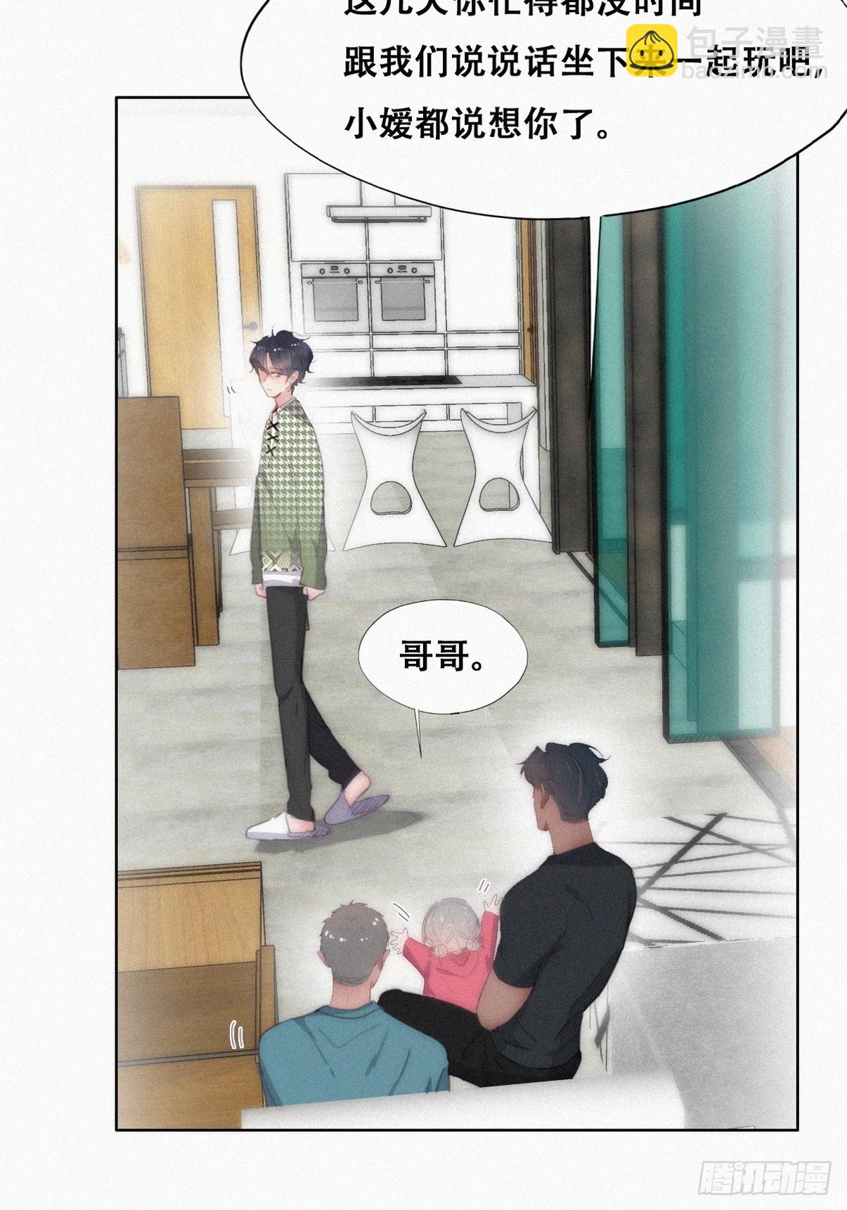 《逆袭之好孕人生》第二季 第38话 家人 第6页