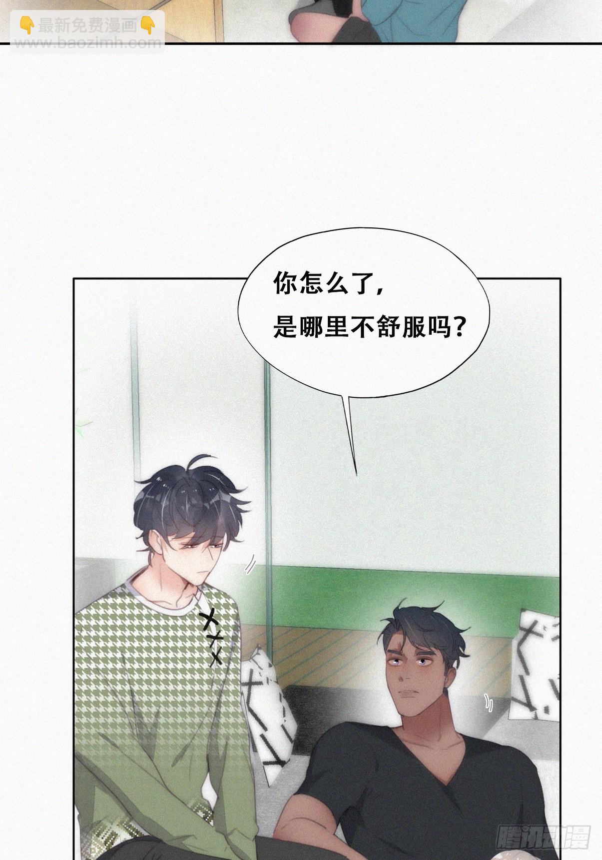 《逆袭之好孕人生》第二季 第38话 家人 第8页