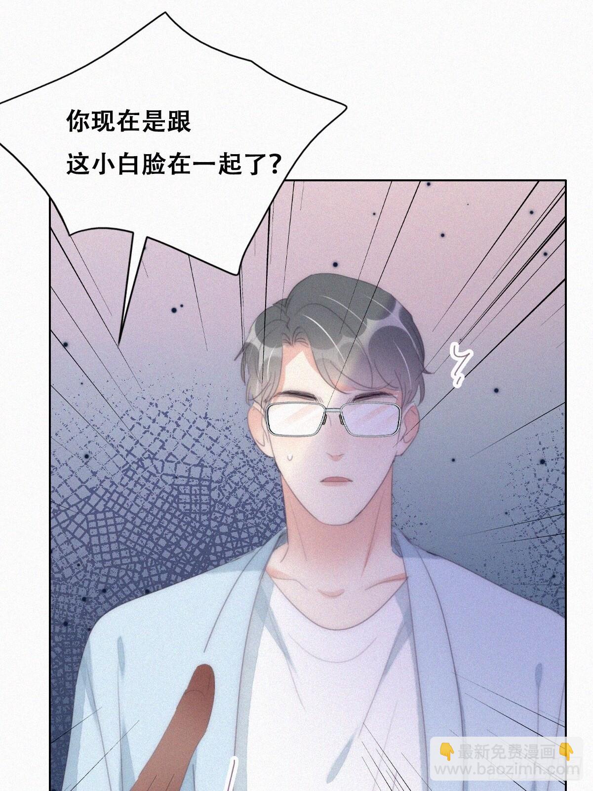 《逆袭之好孕人生》第二季 第40话 周年礼物 第10页