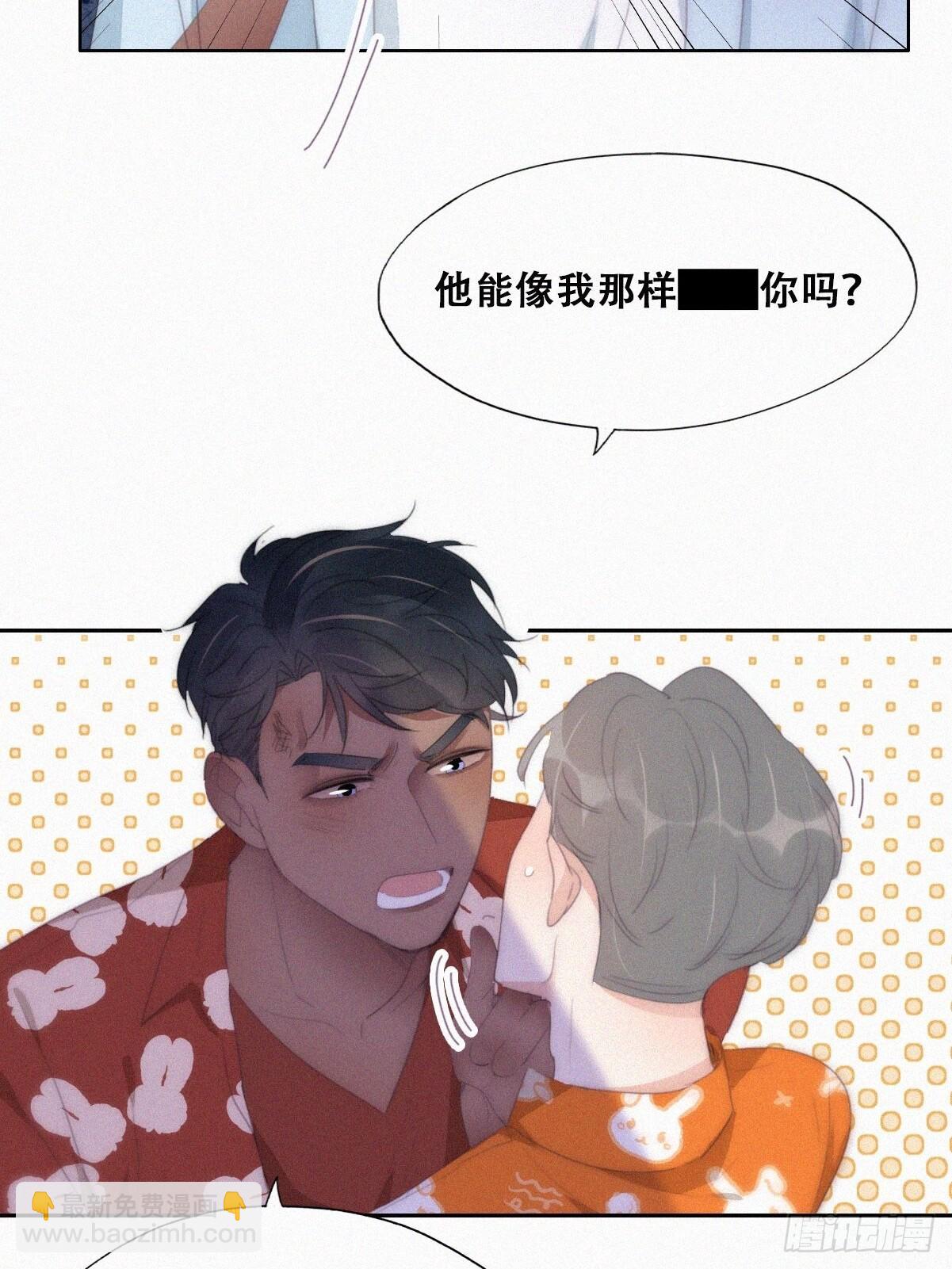 《逆袭之好孕人生》第二季 第40话 周年礼物 第11页