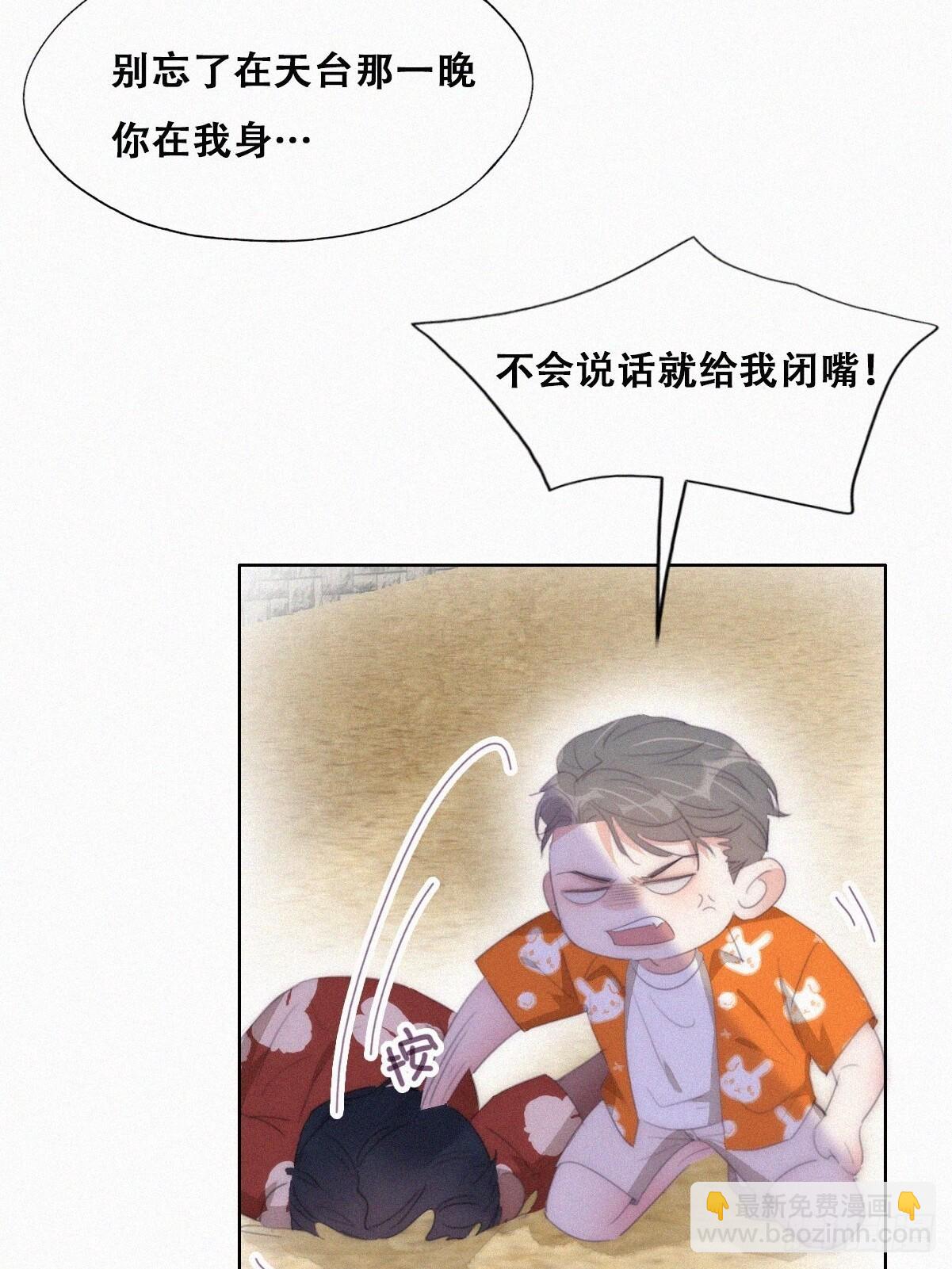 《逆袭之好孕人生》第二季 第40话 周年礼物 第12页