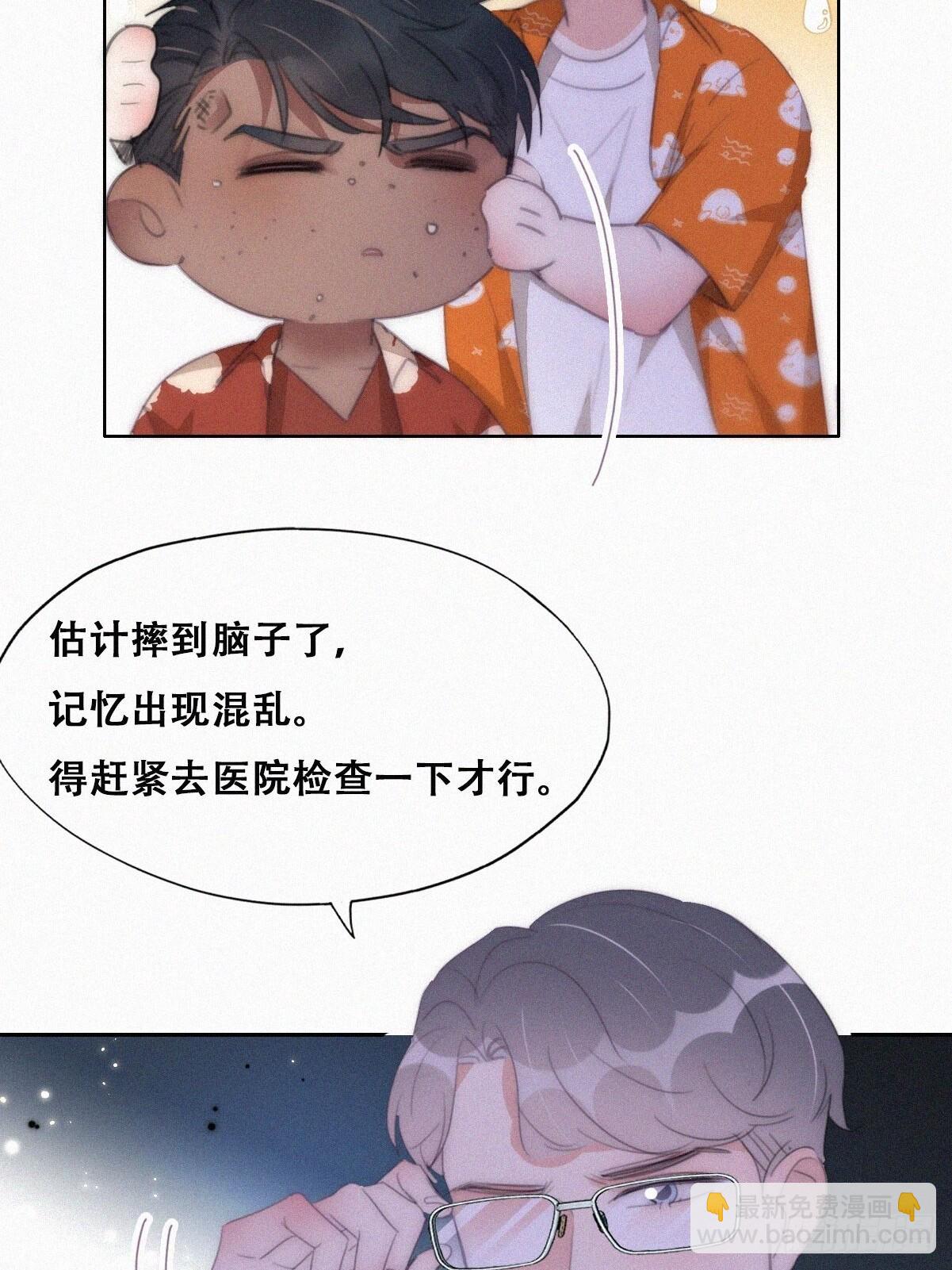《逆袭之好孕人生》第二季 第40话 周年礼物 第14页