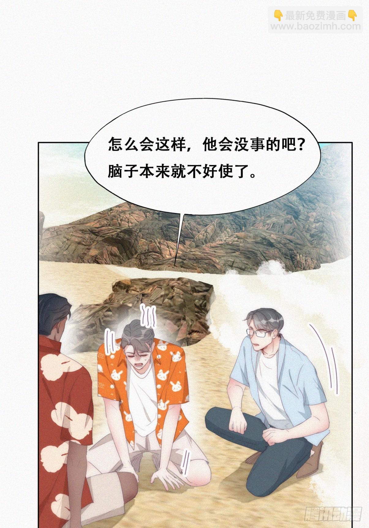 《逆袭之好孕人生》第二季 第40话 周年礼物 第16页