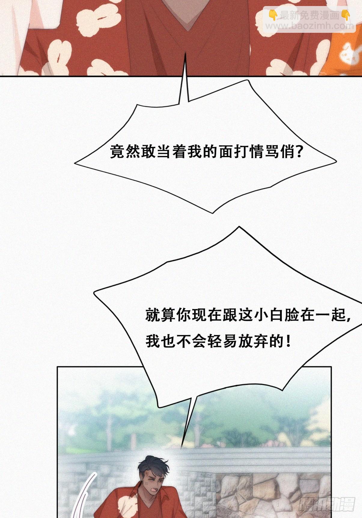 《逆袭之好孕人生》第二季 第40话 周年礼物 第18页