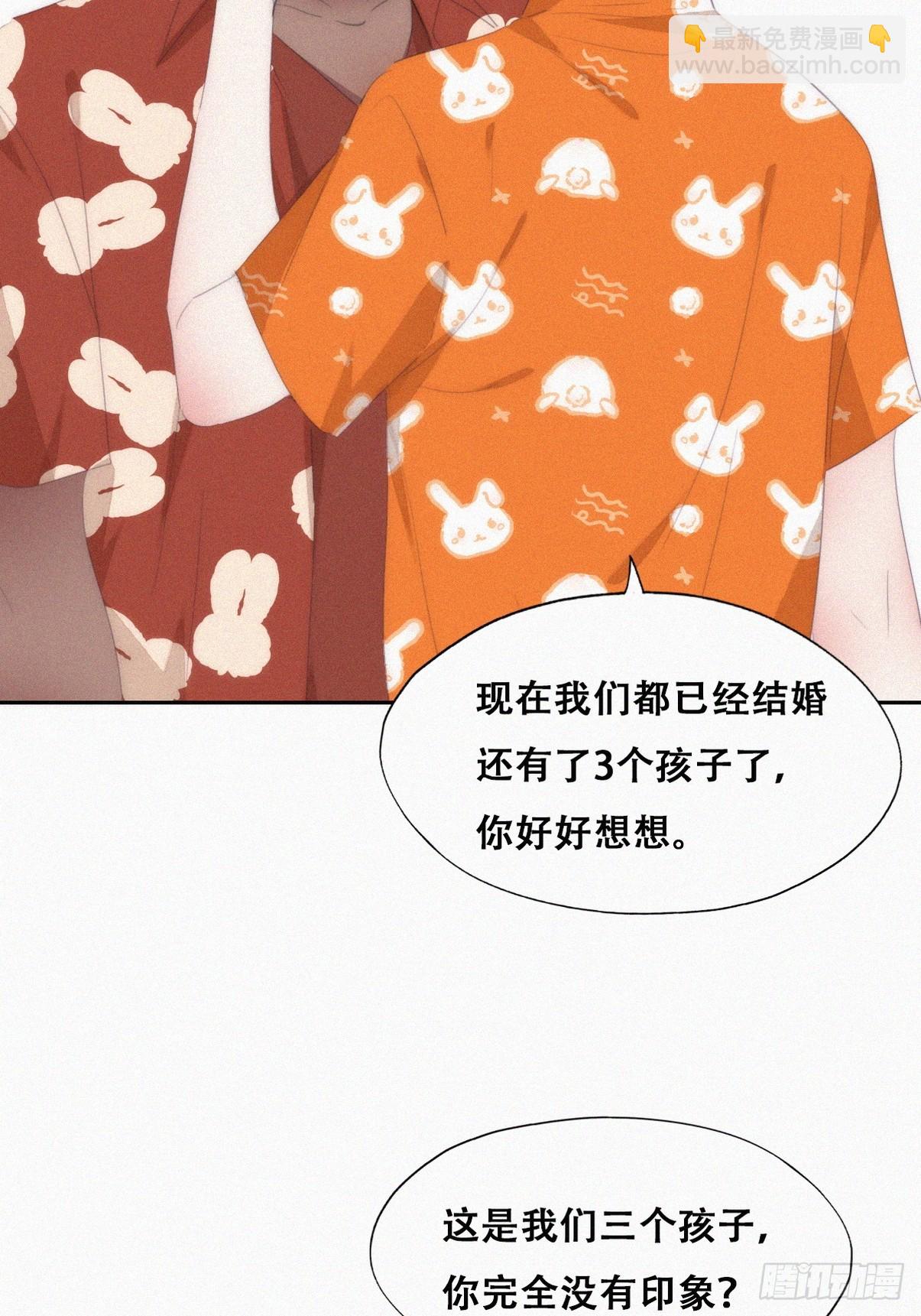 《逆袭之好孕人生》第二季 第40话 周年礼物 第22页