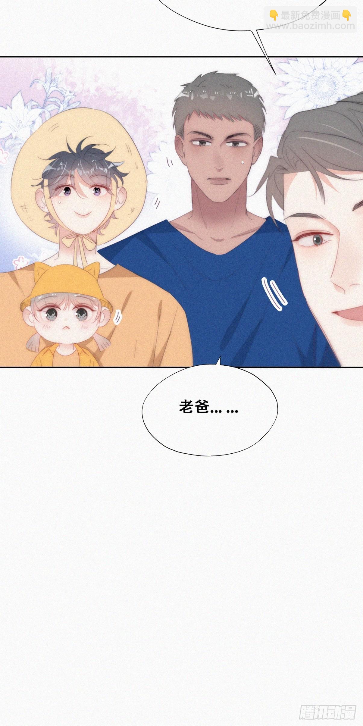 《逆袭之好孕人生》第二季 第40话 周年礼物 第23页