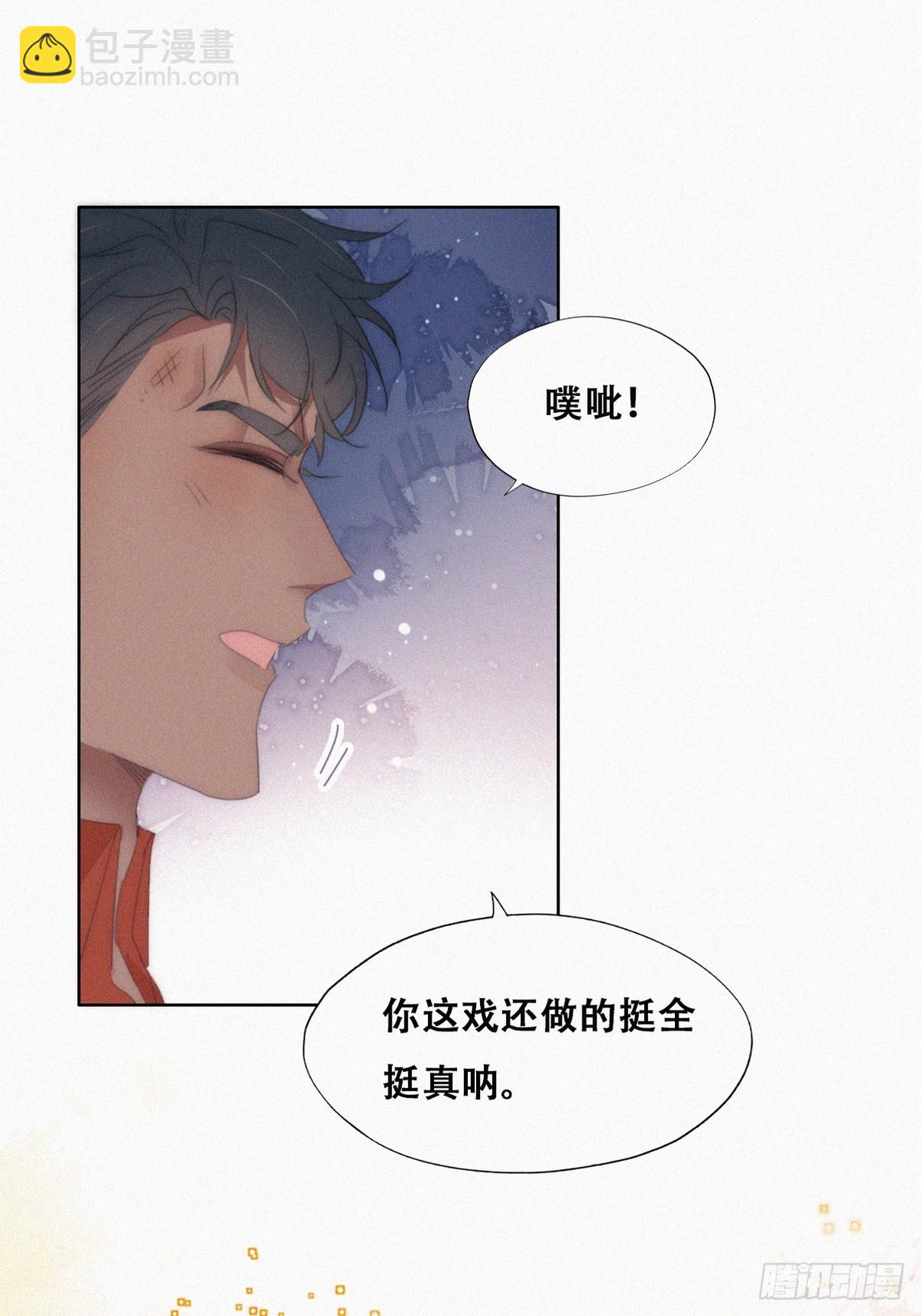 《逆袭之好孕人生》第二季 第40话 周年礼物 第24页