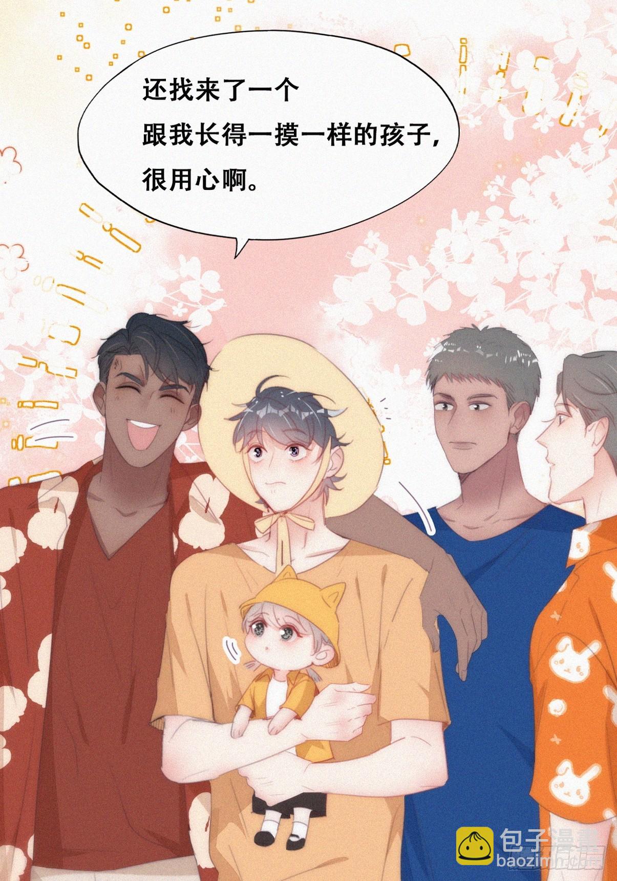 《逆袭之好孕人生》第二季 第40话 周年礼物 第25页