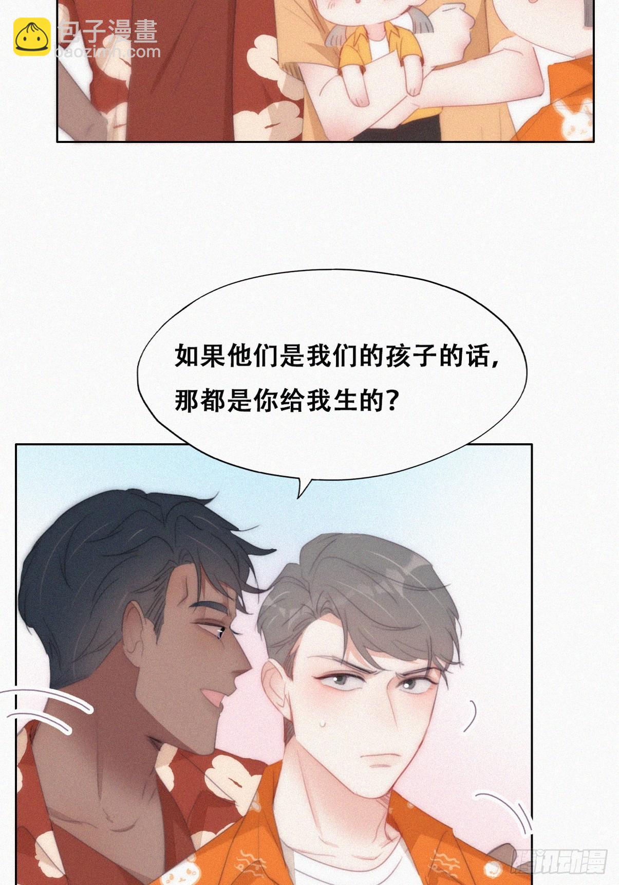 《逆袭之好孕人生》第二季 第40话 周年礼物 第27页