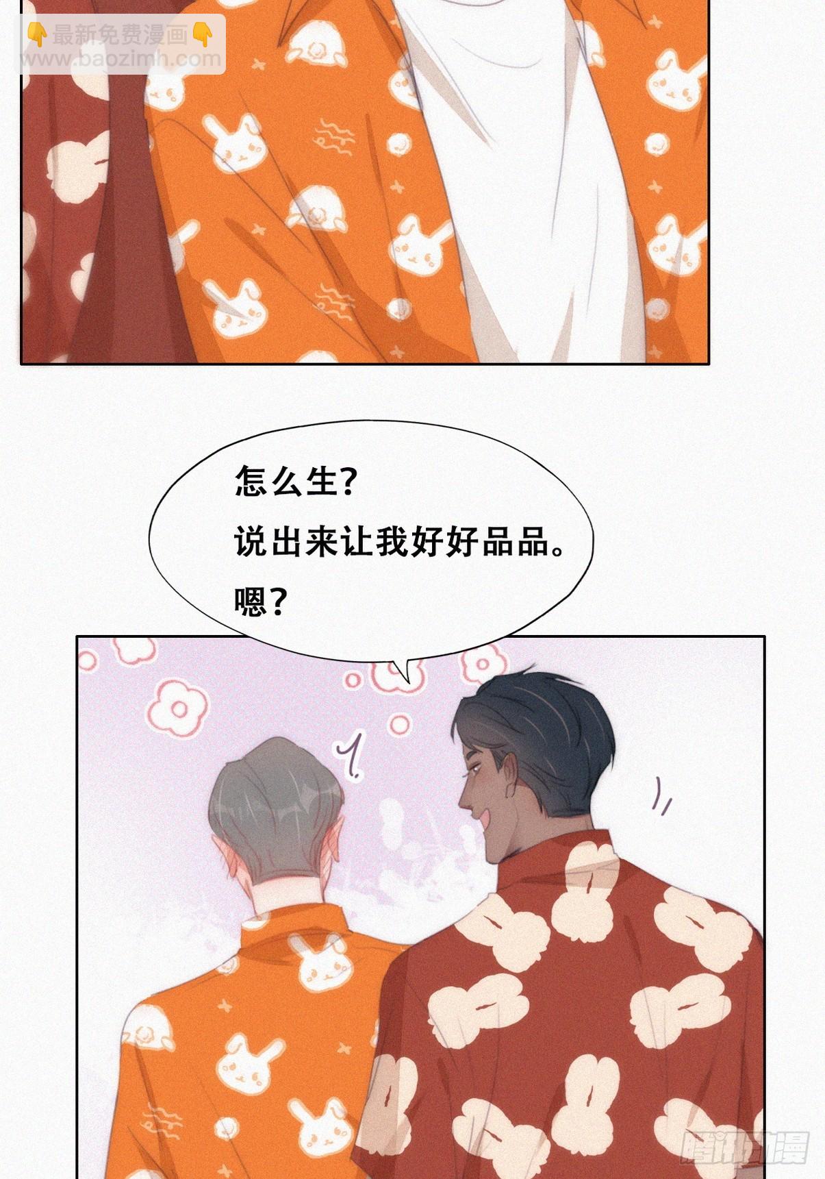 《逆袭之好孕人生》第二季 第40话 周年礼物 第28页