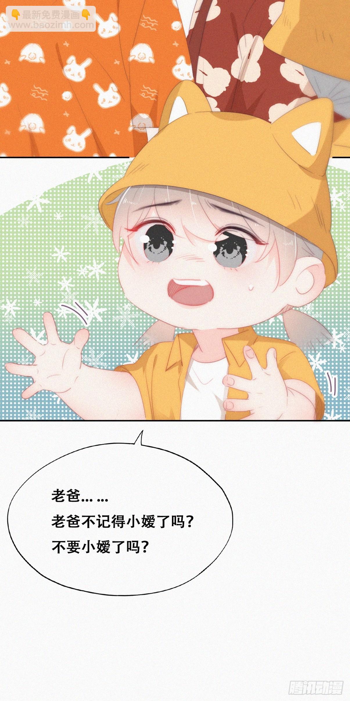 《逆袭之好孕人生》第二季 第40话 周年礼物 第31页