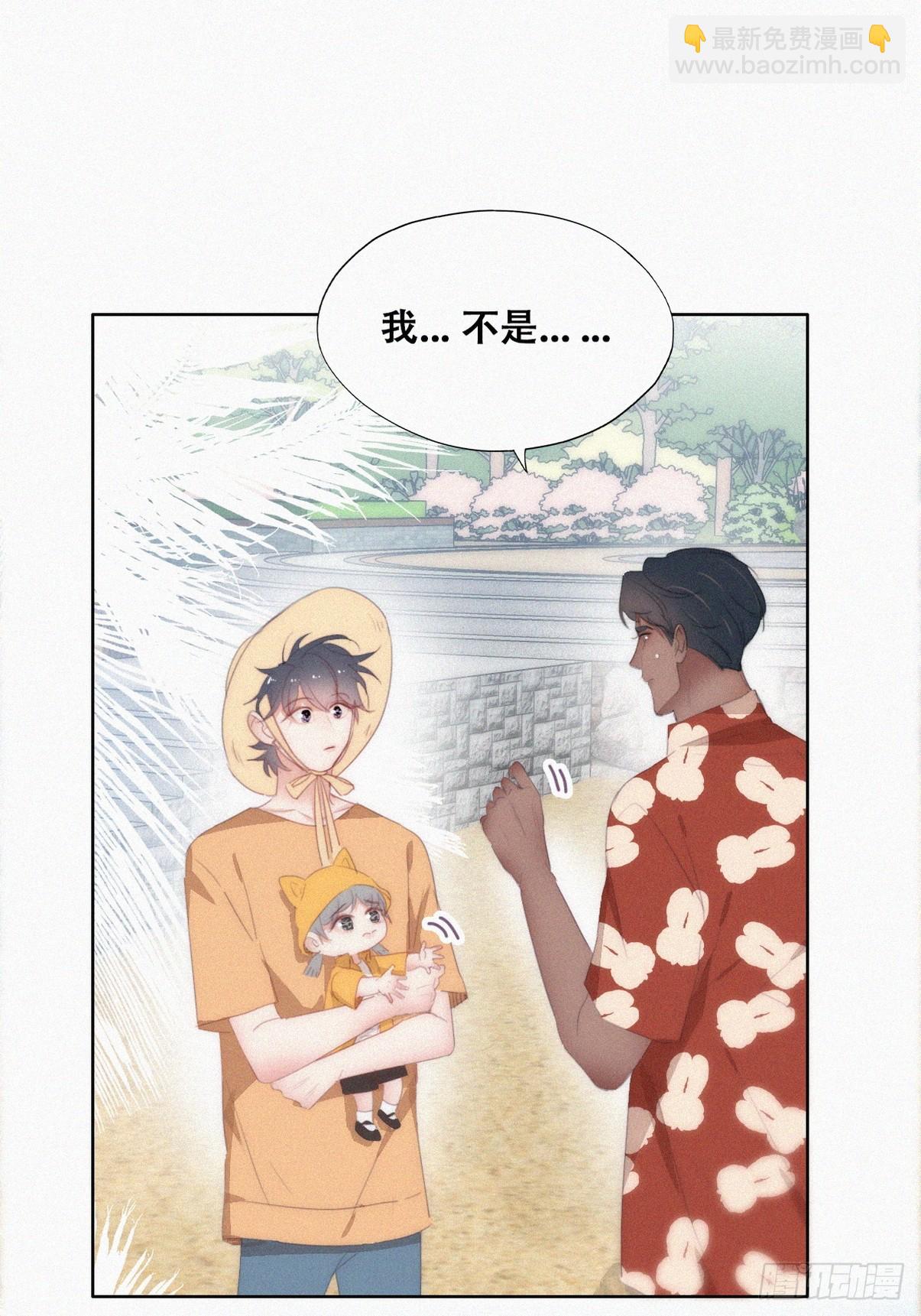 《逆袭之好孕人生》第二季 第40话 周年礼物 第32页
