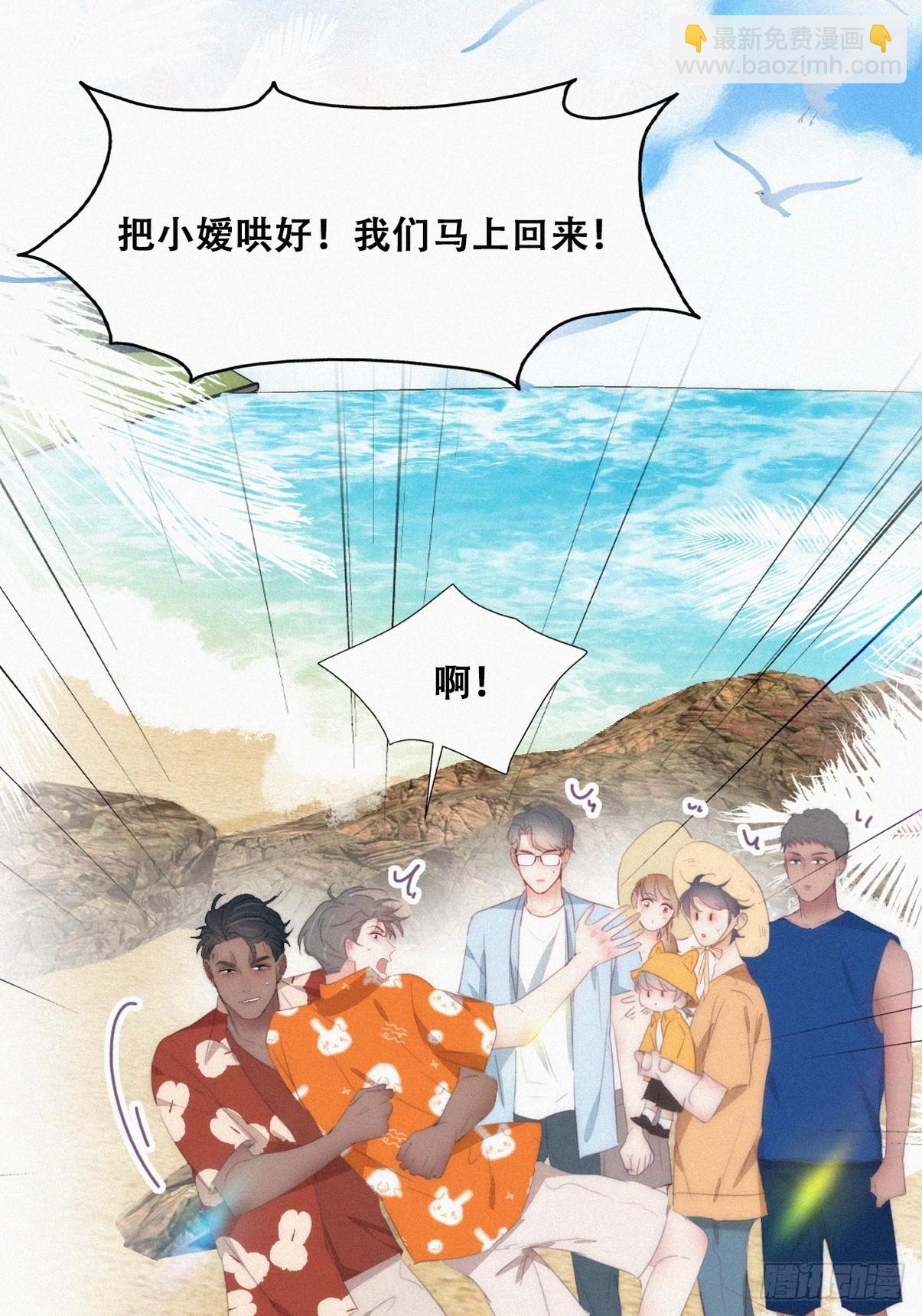 《逆袭之好孕人生》第二季 第40话 周年礼物 第36页
