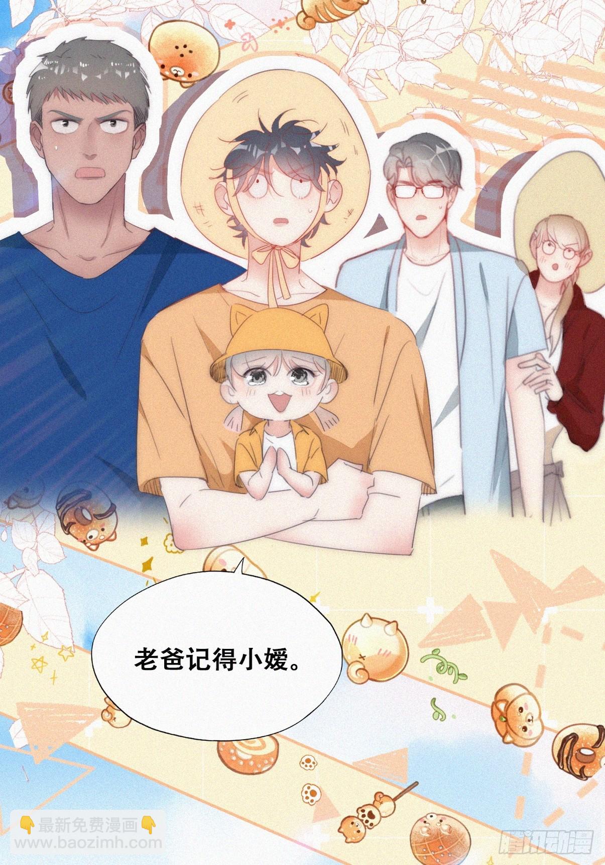 《逆袭之好孕人生》第二季 第40话 周年礼物 第41页