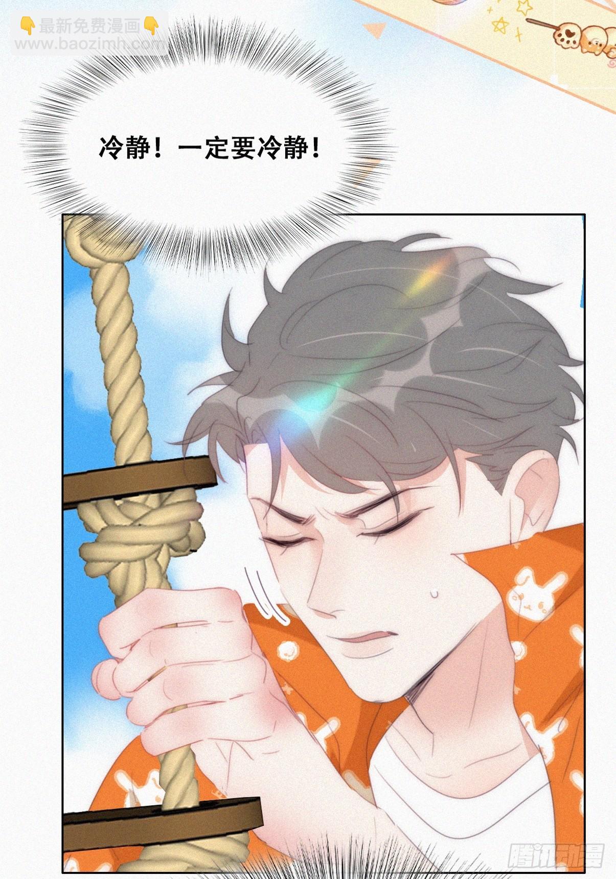 《逆袭之好孕人生》第二季 第40话 周年礼物 第42页