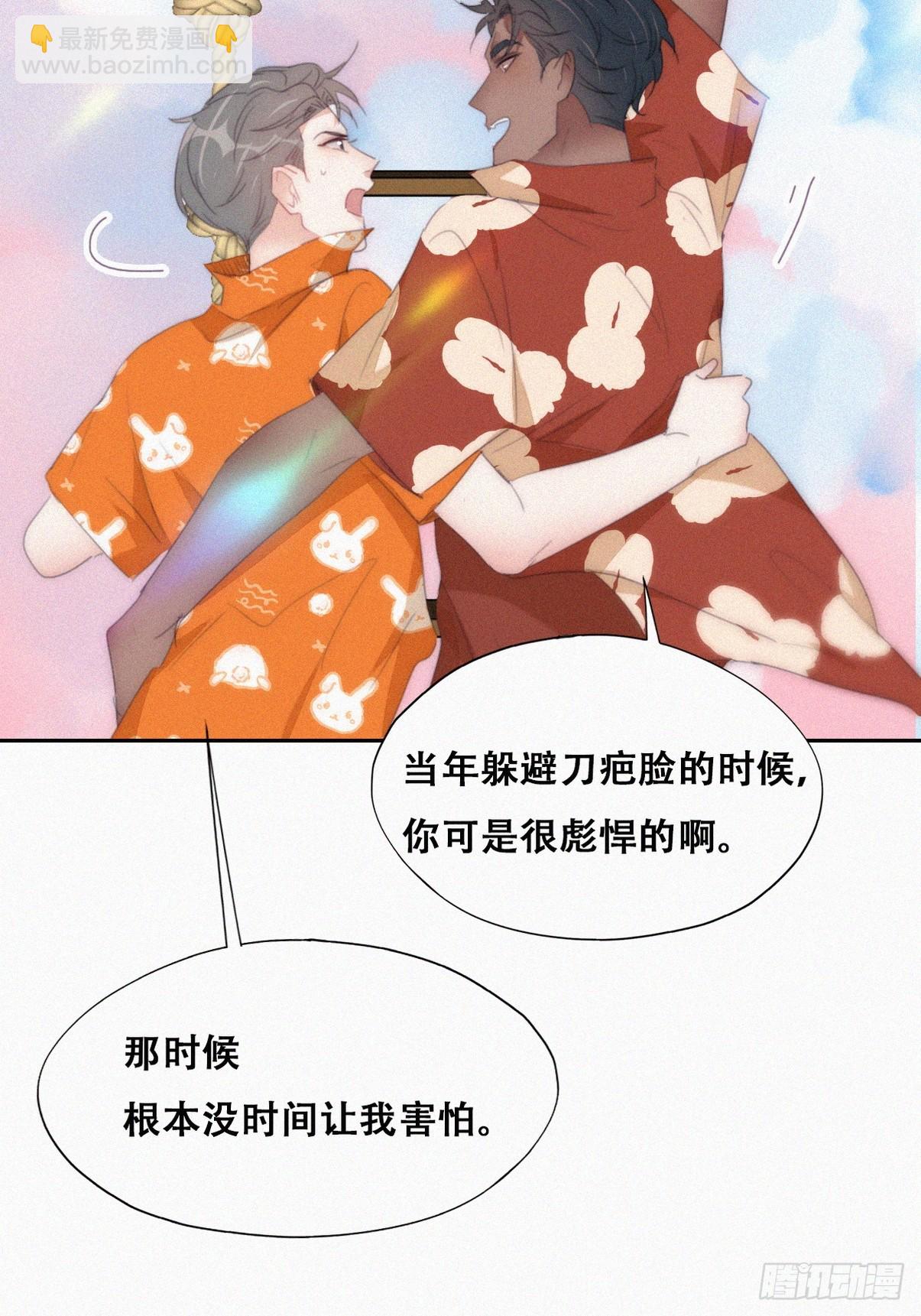《逆袭之好孕人生》第二季 第40话 周年礼物 第44页