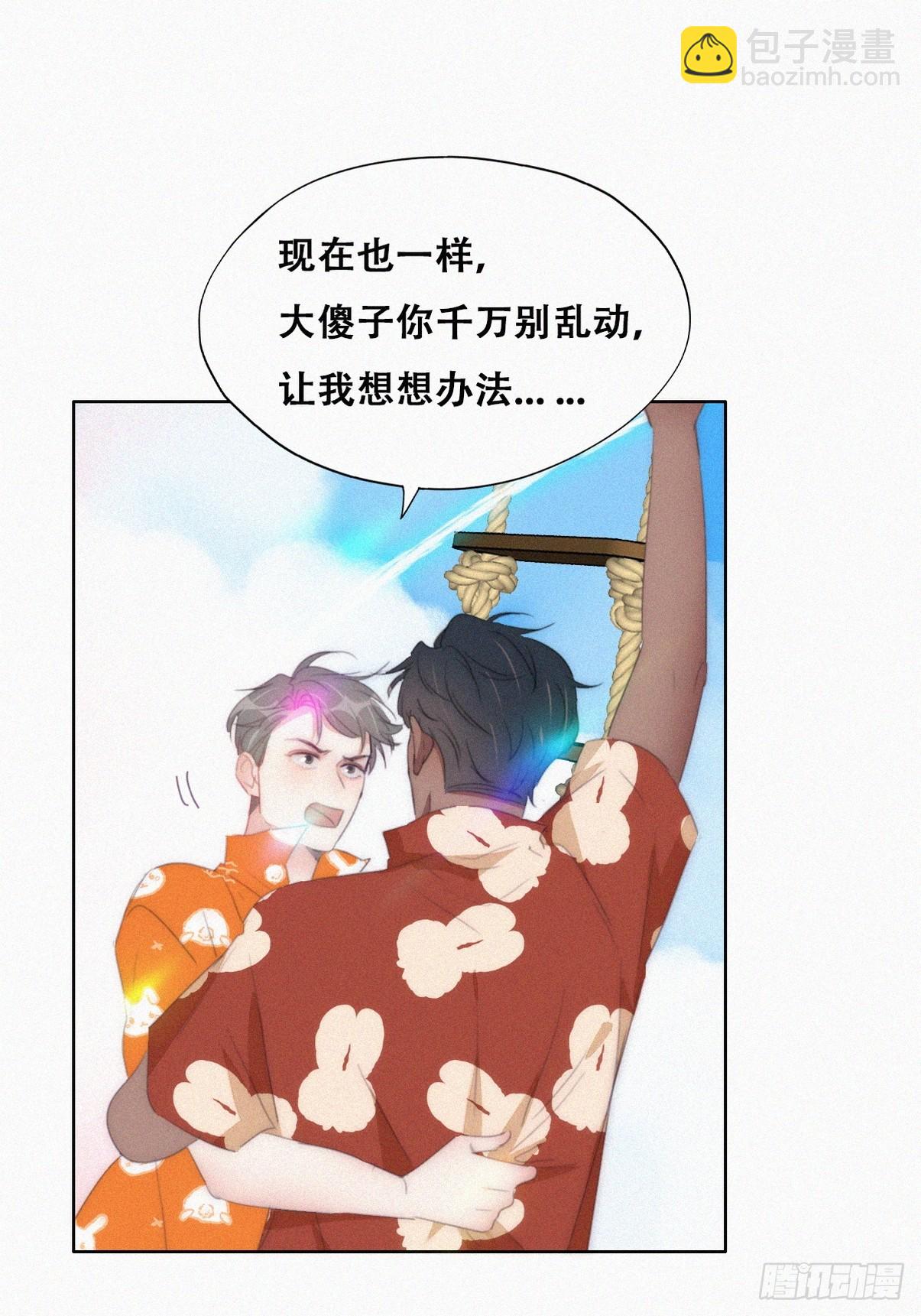 《逆袭之好孕人生》第二季 第40话 周年礼物 第45页