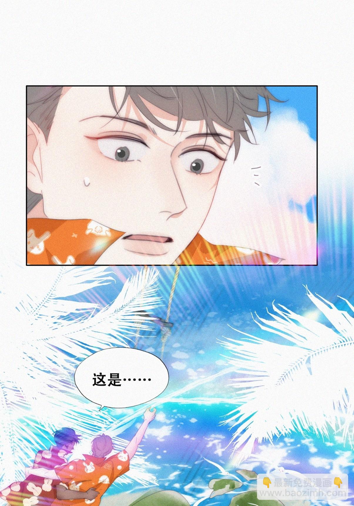 《逆袭之好孕人生》第二季 第40话 周年礼物 第46页