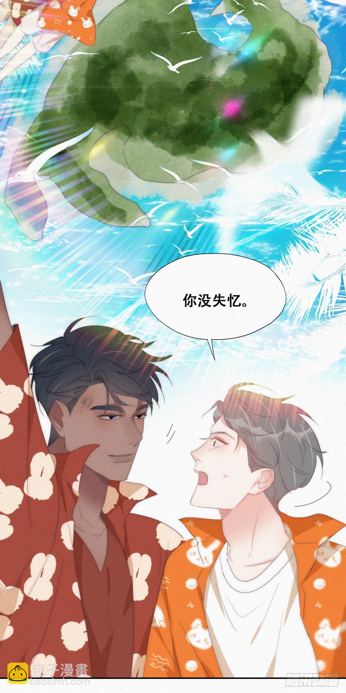 《逆袭之好孕人生》第二季 第40话 周年礼物 第47页