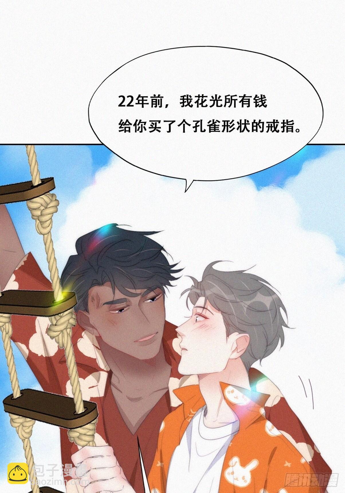 《逆袭之好孕人生》第二季 第40话 周年礼物 第48页
