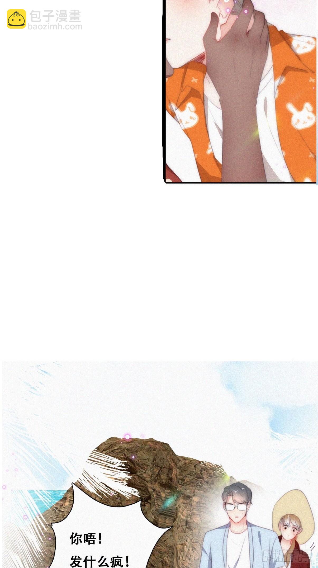 《逆袭之好孕人生》第二季 第40话 周年礼物 第5页