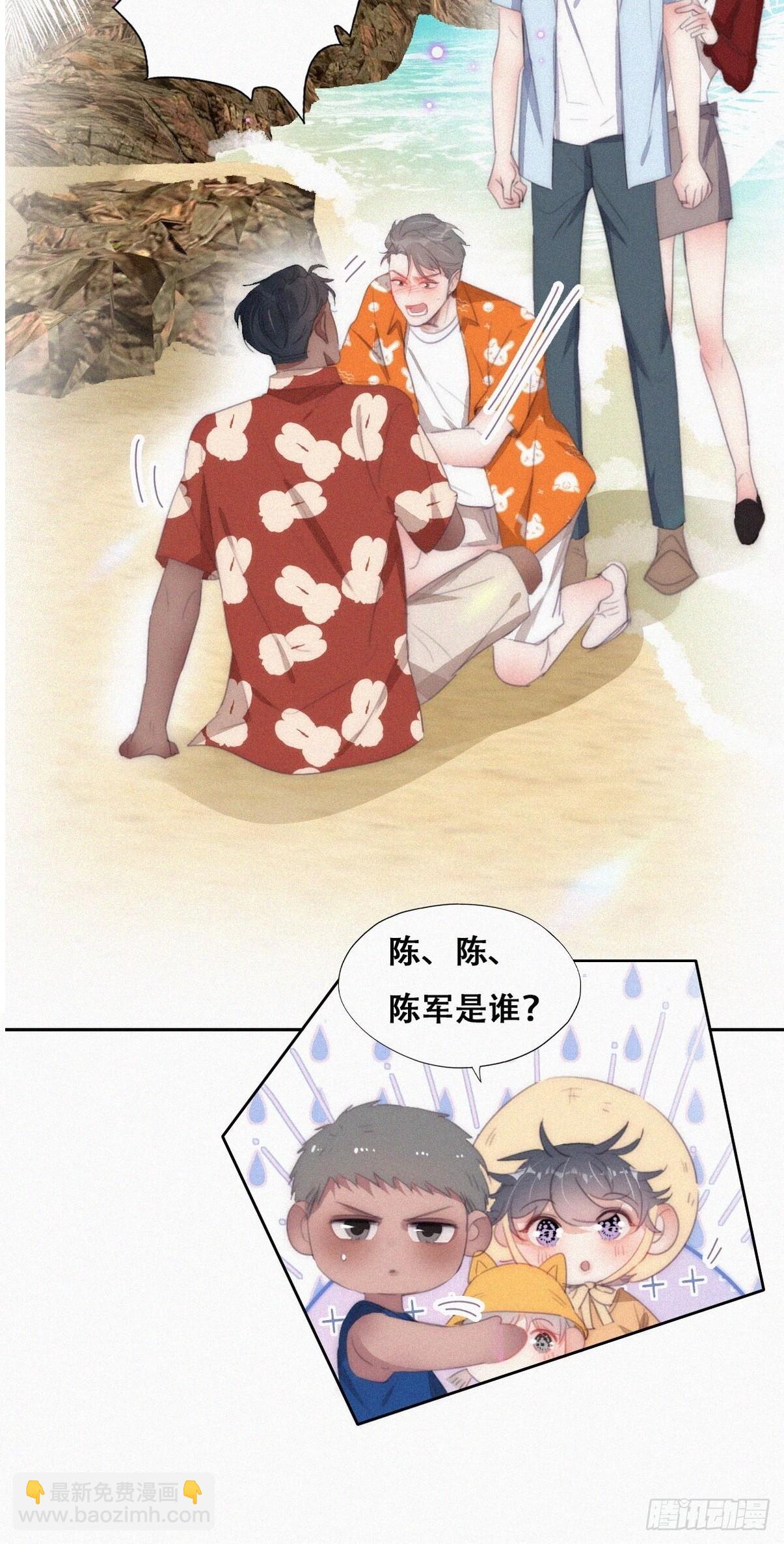 《逆袭之好孕人生》第二季 第40话 周年礼物 第6页