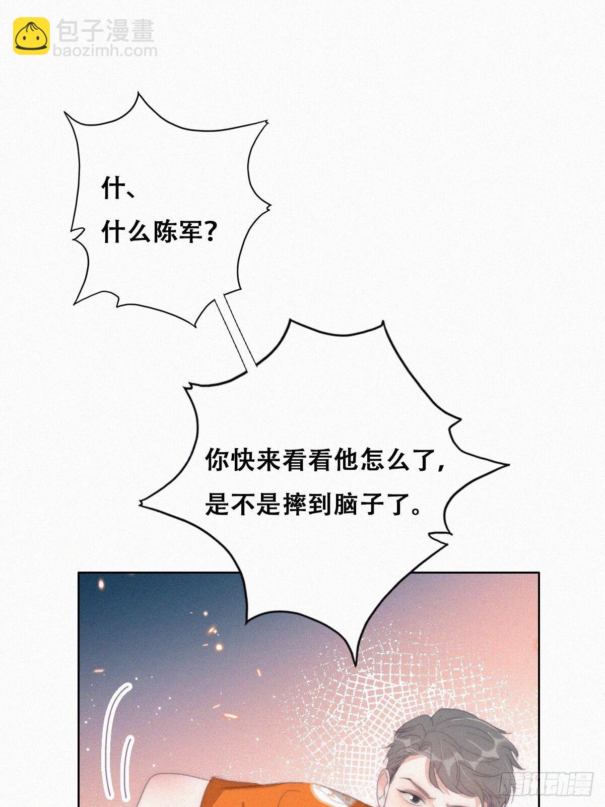 《逆袭之好孕人生》第二季 第40话 周年礼物 第7页