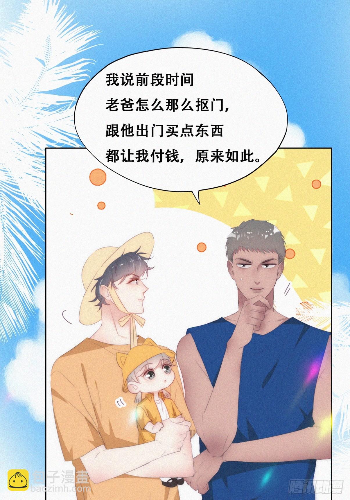 《逆袭之好孕人生》第二季 第41话 追来的小黑 第18页