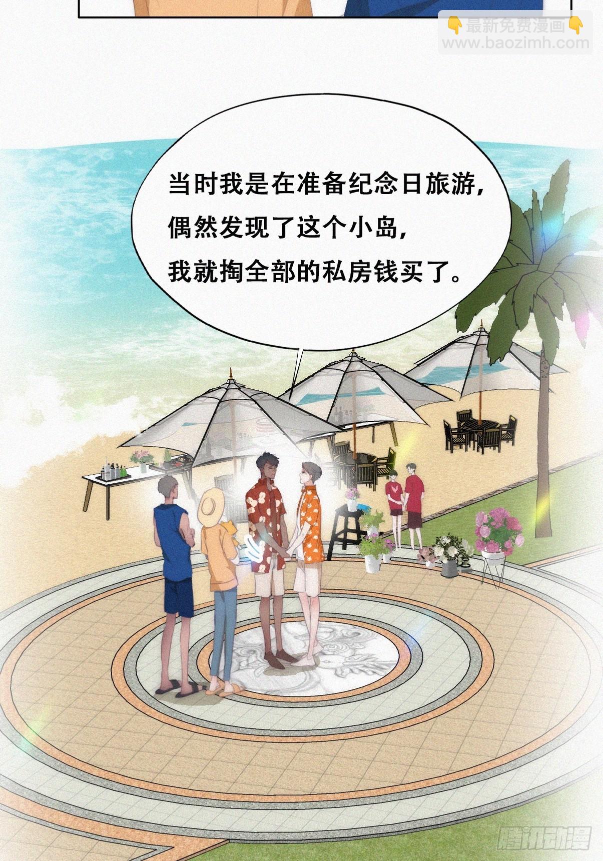 《逆袭之好孕人生》第二季 第41话 追来的小黑 第19页