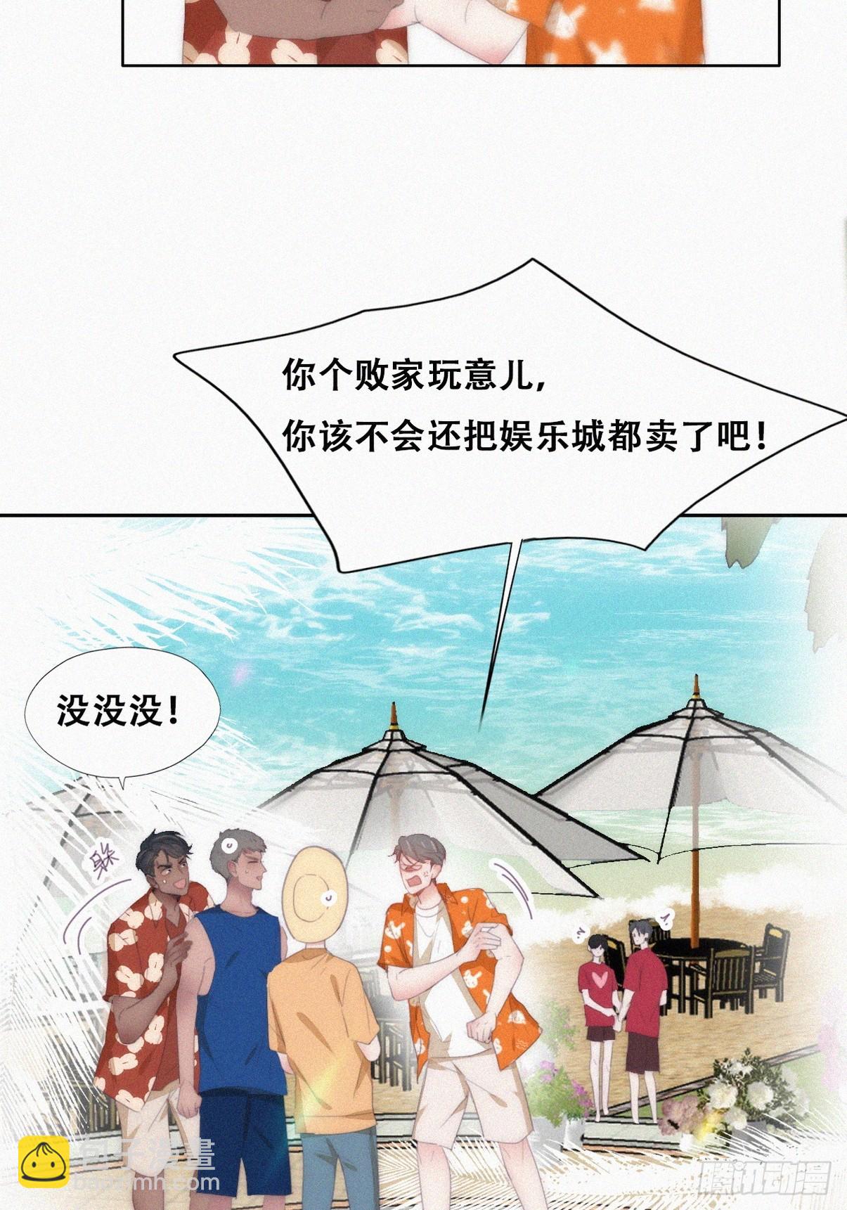 《逆袭之好孕人生》第二季 第41话 追来的小黑 第21页