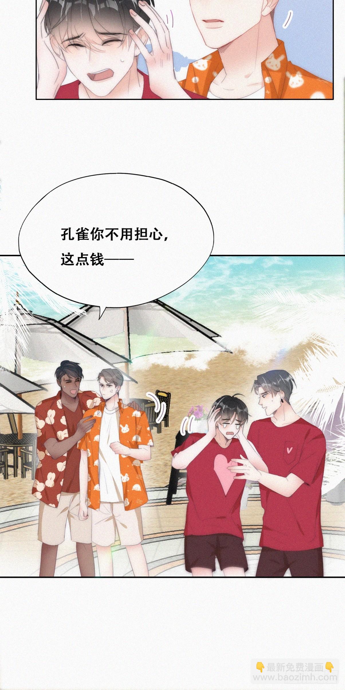 《逆袭之好孕人生》第二季 第41话 追来的小黑 第25页