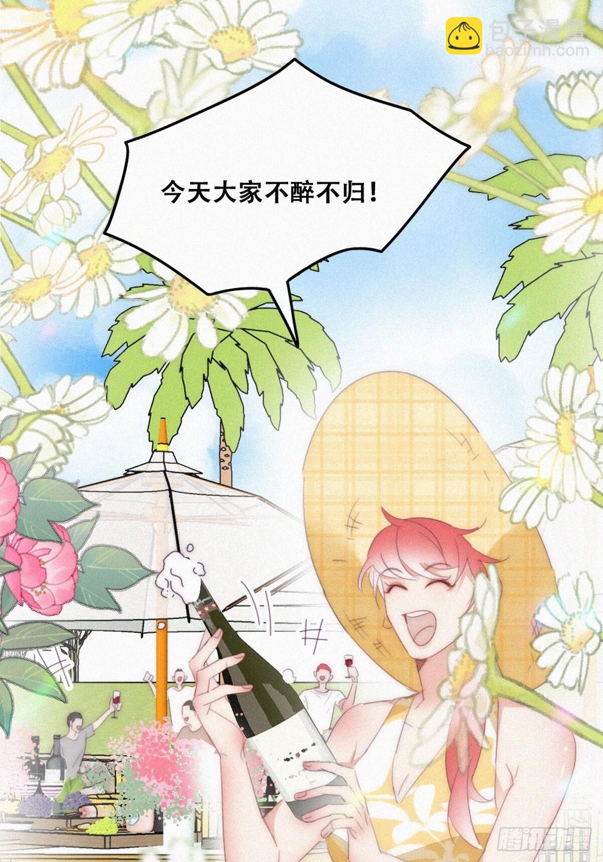 《逆袭之好孕人生》第二季 第41话 追来的小黑 第29页