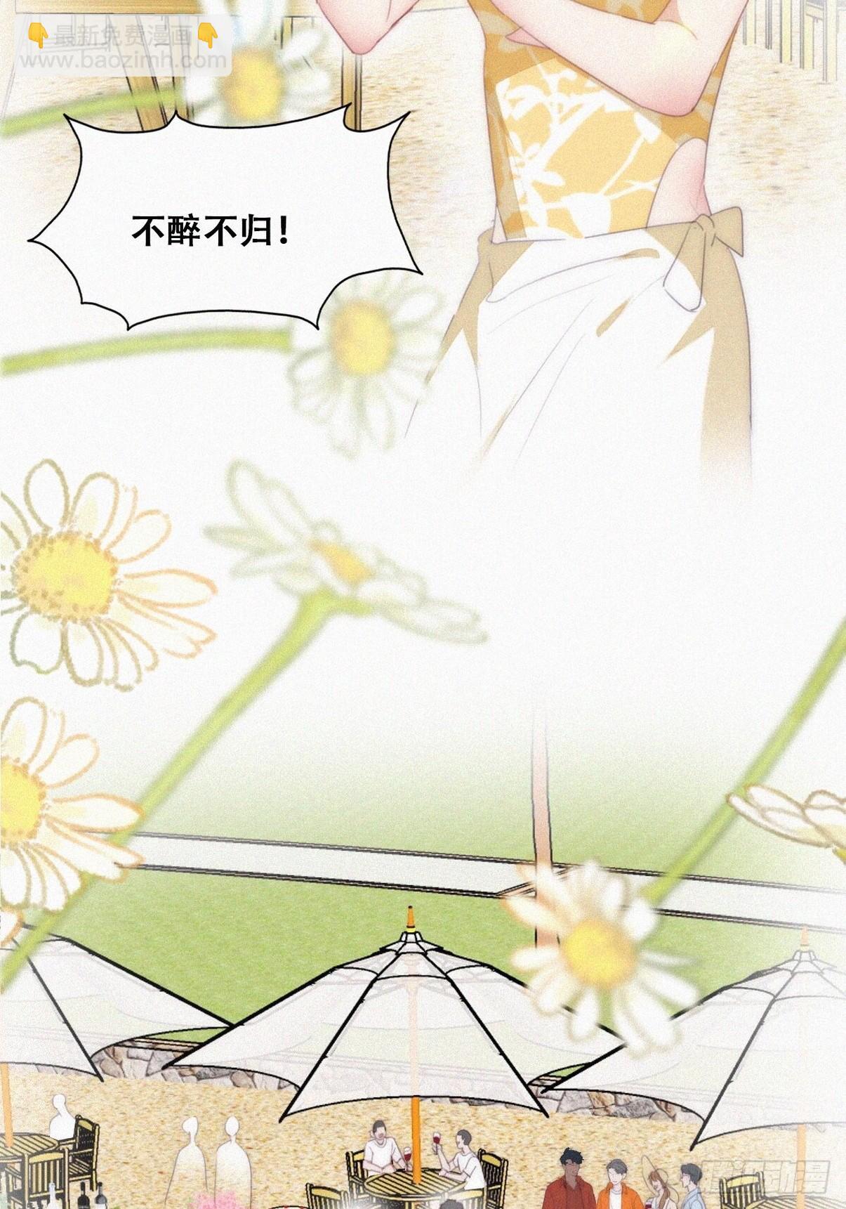 《逆袭之好孕人生》第二季 第41话 追来的小黑 第30页