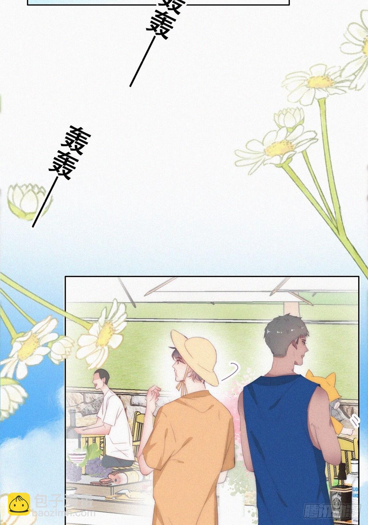 《逆袭之好孕人生》第二季 第41话 追来的小黑 第32页
