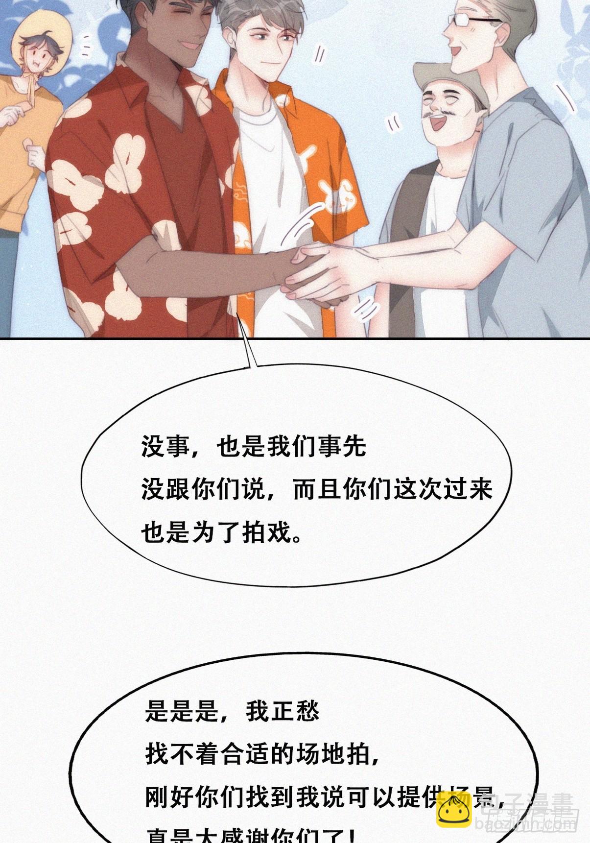 《逆袭之好孕人生》第二季 第41话 追来的小黑 第35页