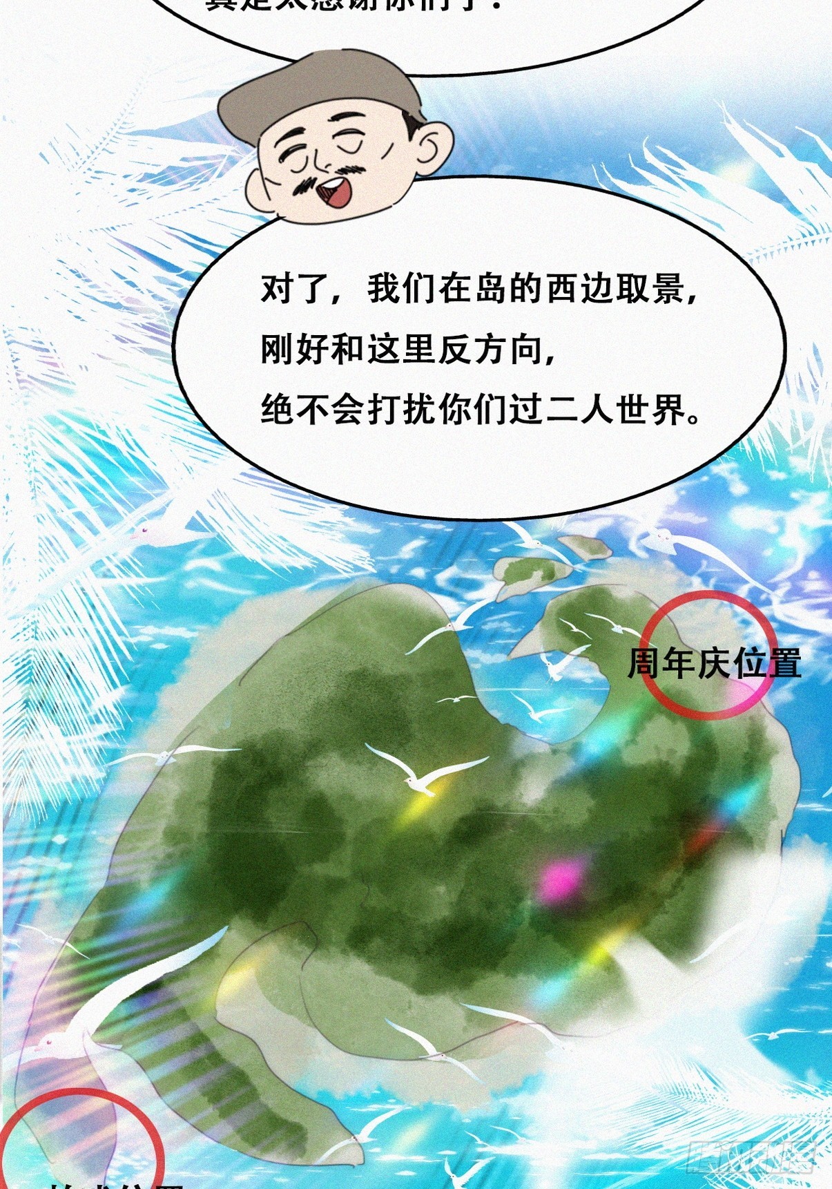 《逆袭之好孕人生》第二季 第41话 追来的小黑 第36页