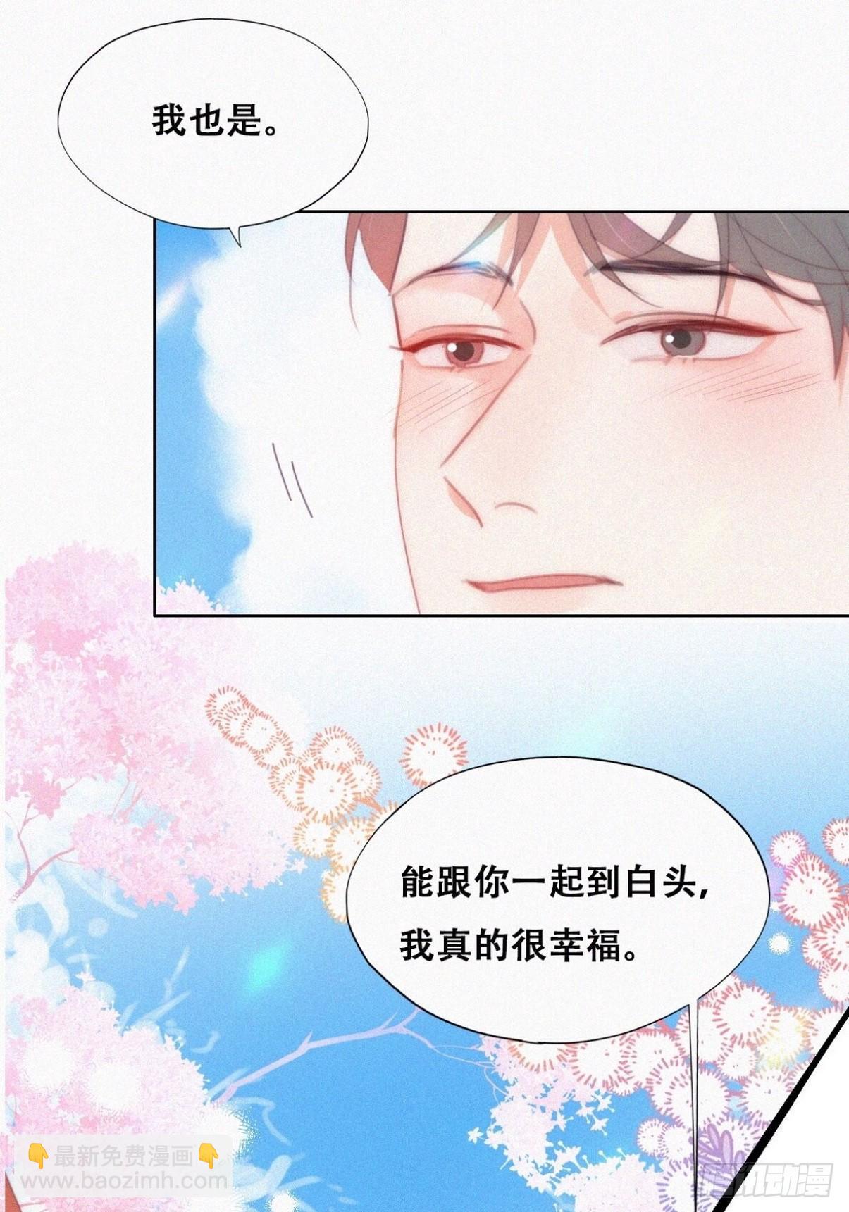 《逆袭之好孕人生》第二季 第41话 追来的小黑 第3页