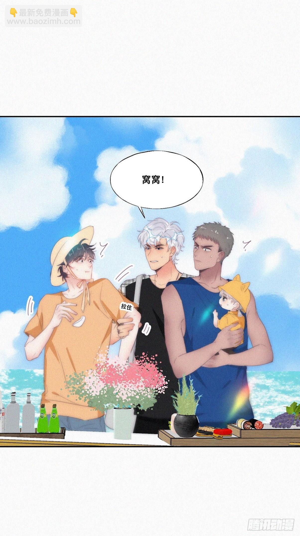 《逆袭之好孕人生》第二季 第41话 追来的小黑 第42页