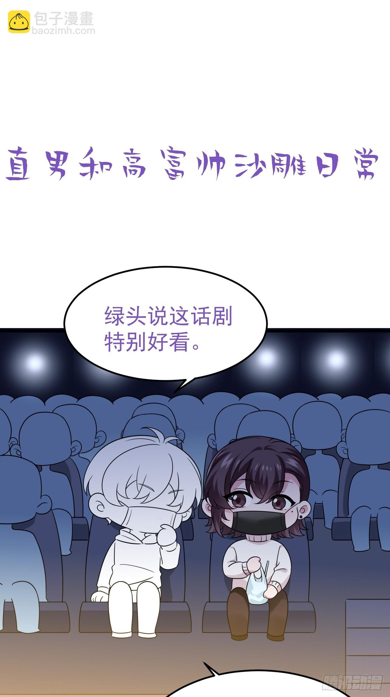 《逆袭之好孕人生》第二季 第41话 追来的小黑 第45页
