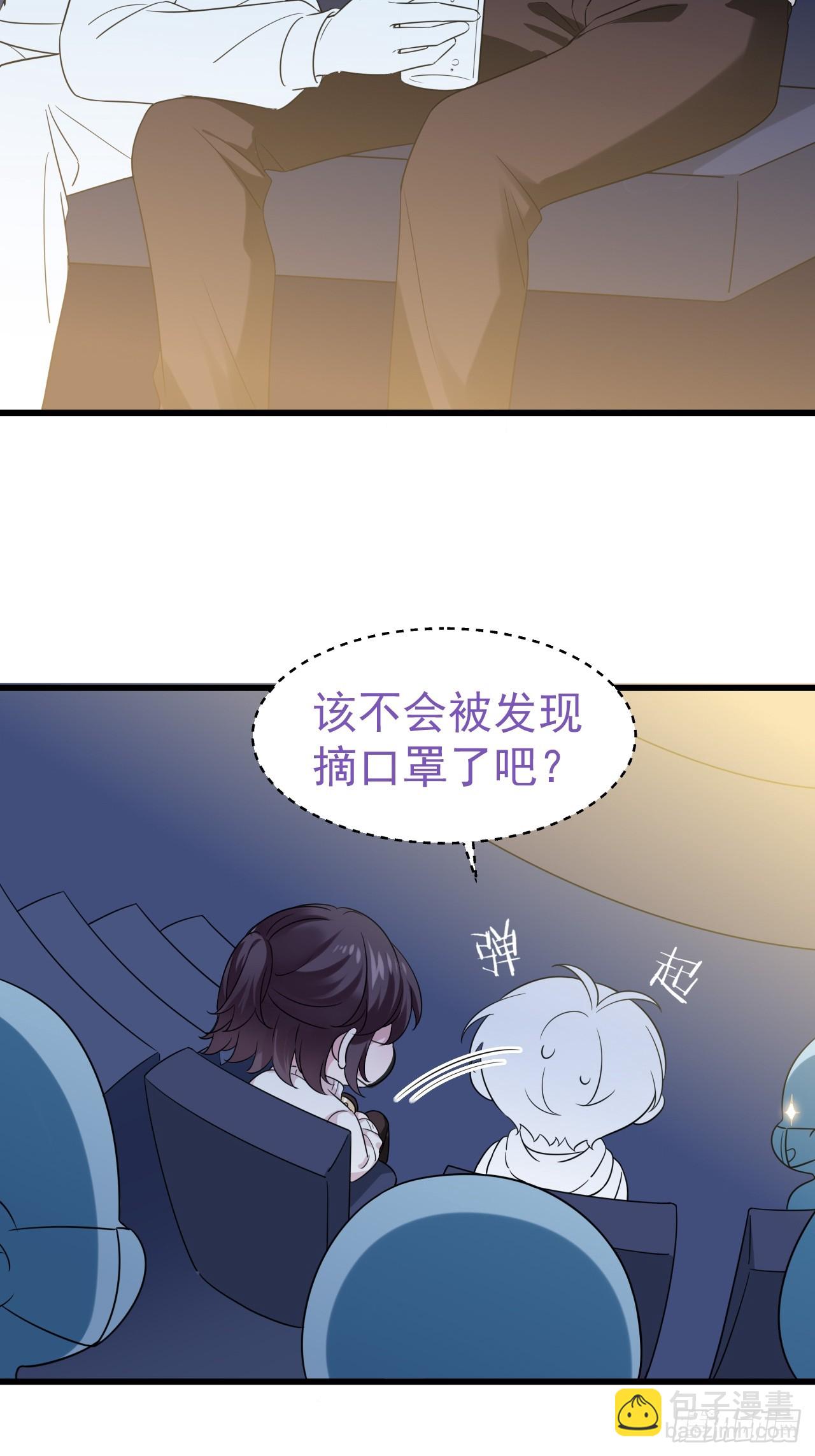 《逆袭之好孕人生》第二季 第41话 追来的小黑 第47页