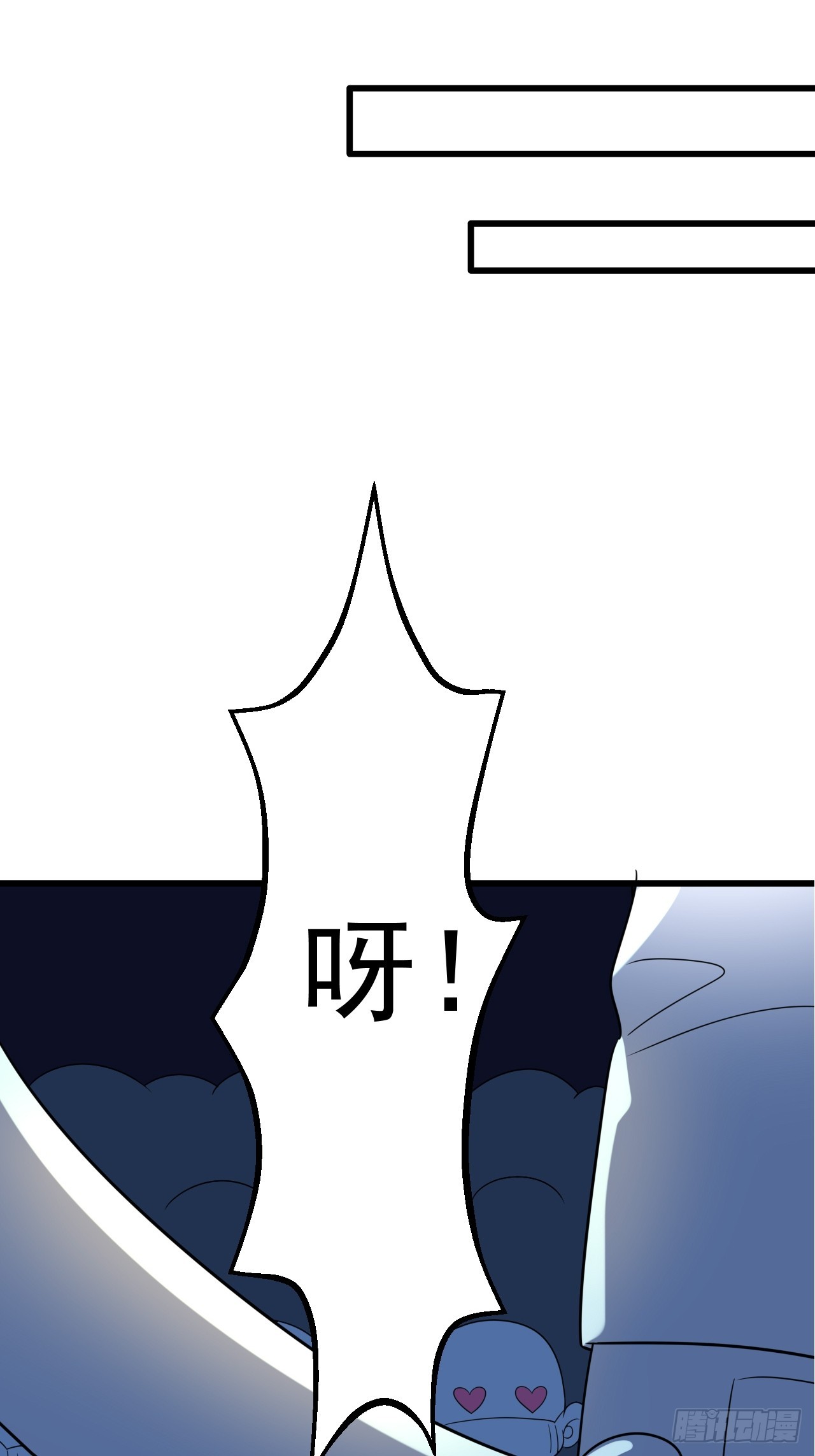 《逆袭之好孕人生》第二季 第41话 追来的小黑 第48页