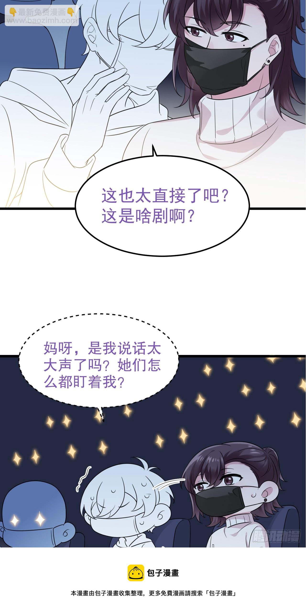 《逆袭之好孕人生》第二季 第41话 追来的小黑 第50页