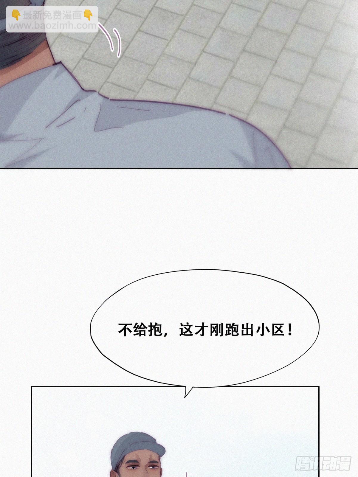 《逆袭之好孕人生》【养娃小剧场】窝窝要减肥 第15页