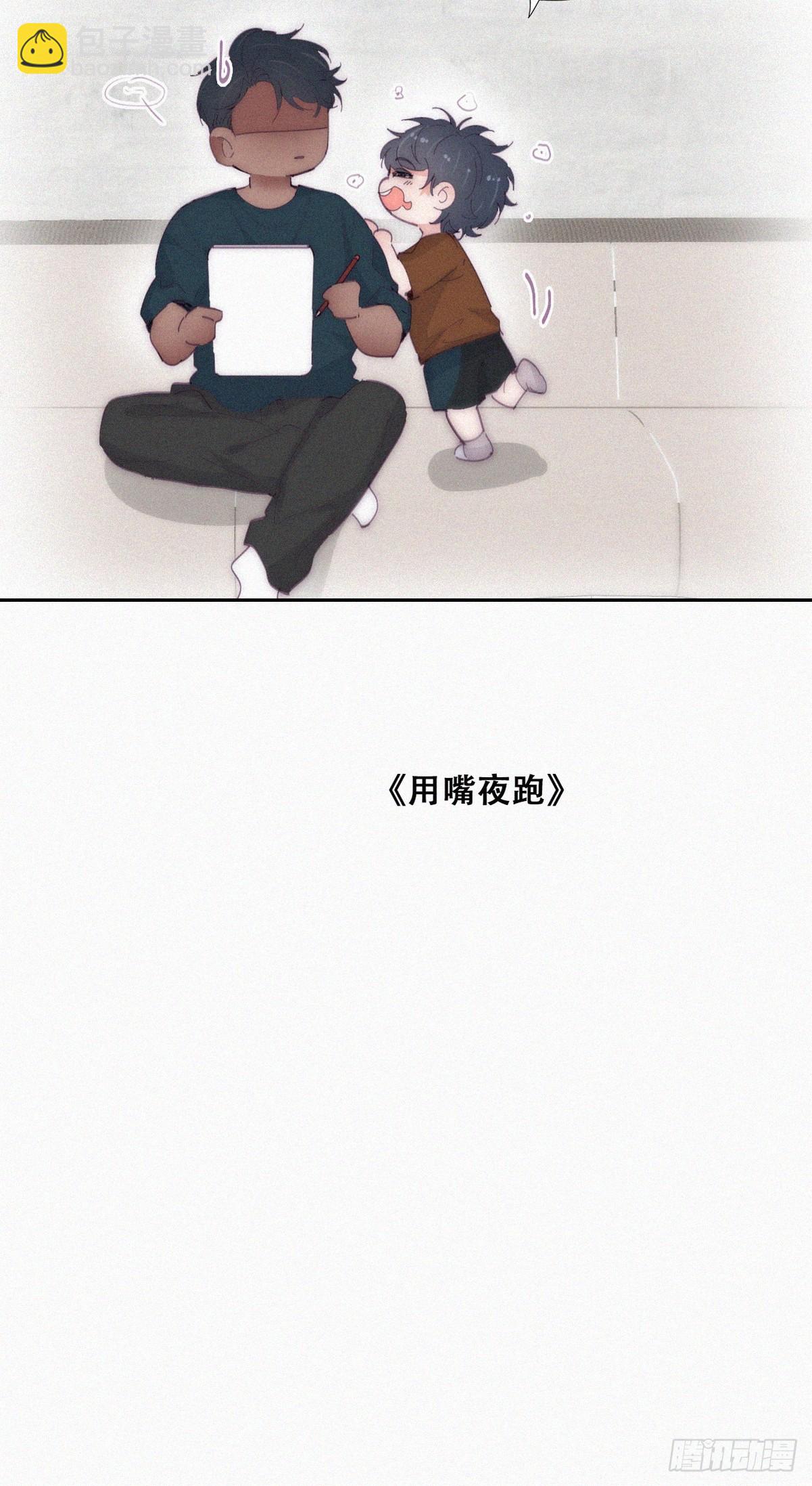 《逆袭之好孕人生》【养娃小剧场】窝窝要减肥 第23页