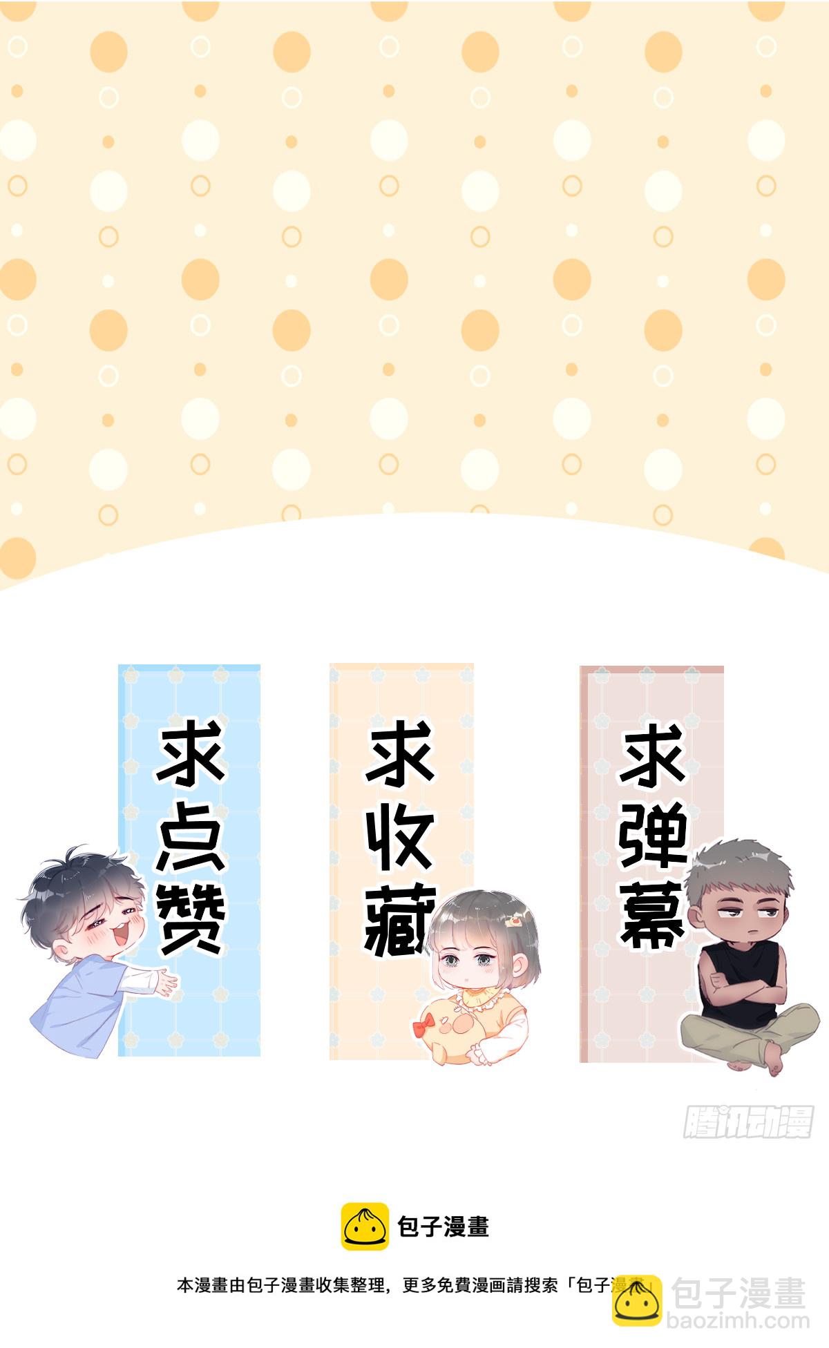 《逆袭之好孕人生》【养娃小剧场】窝窝要减肥 第25页