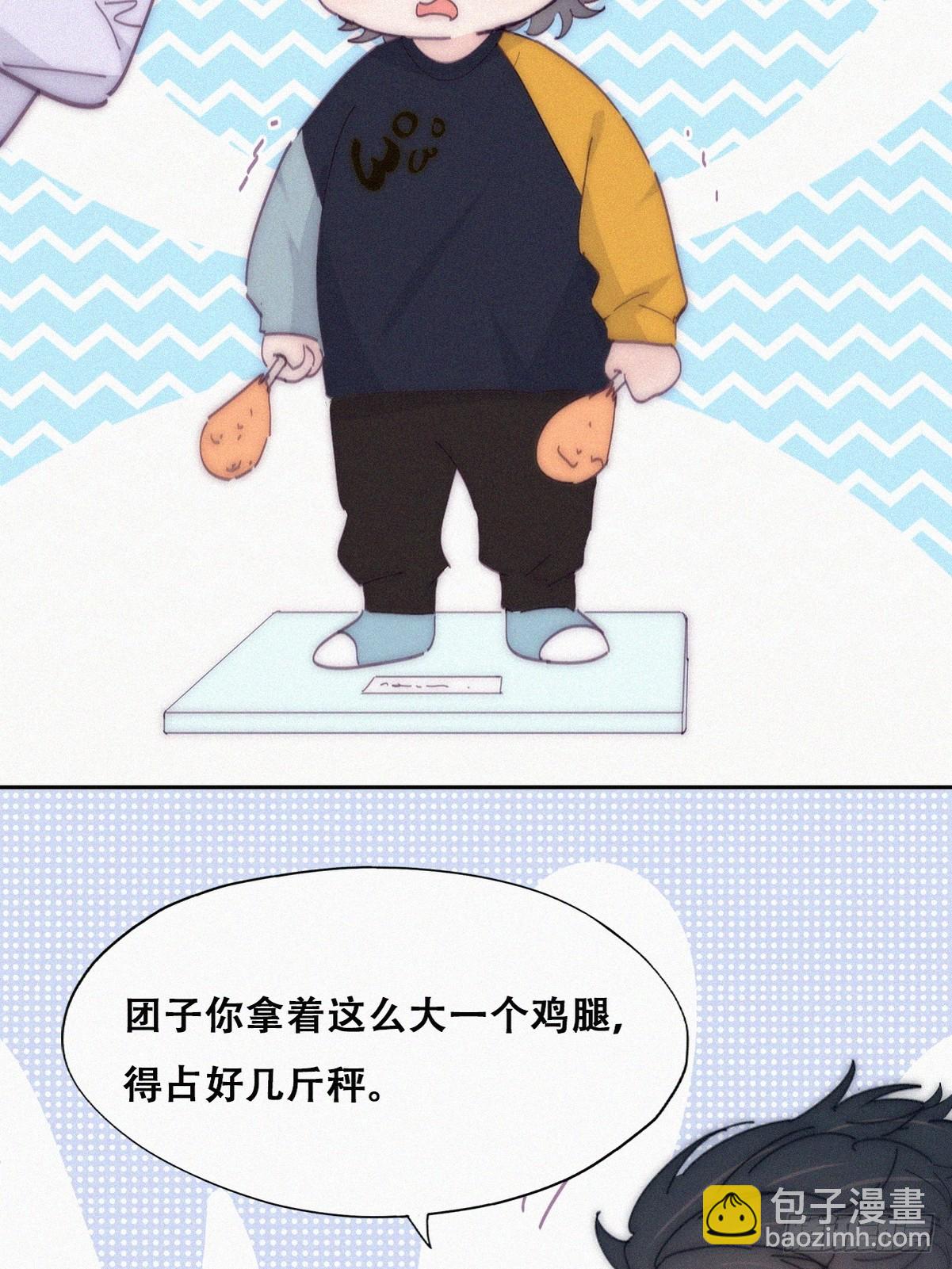 《逆袭之好孕人生》【养娃小剧场】窝窝要减肥 第4页