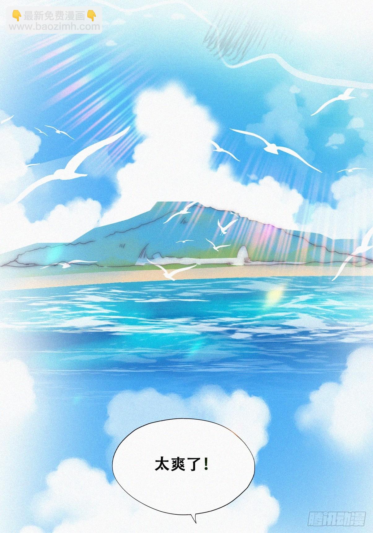 《逆袭之好孕人生》第二季 第39话 出海游玩 第12页