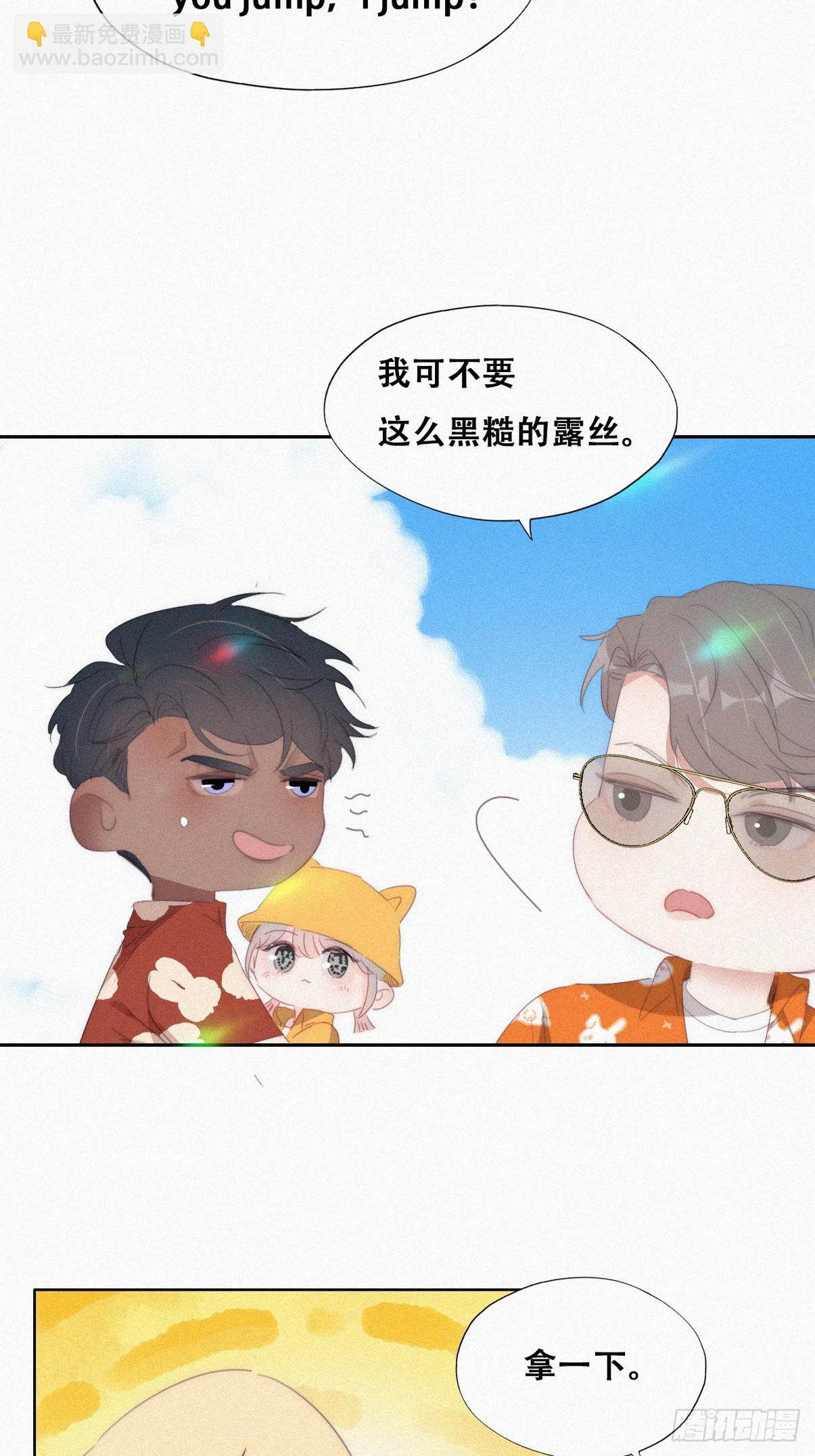 《逆袭之好孕人生》第二季 第39话 出海游玩 第15页