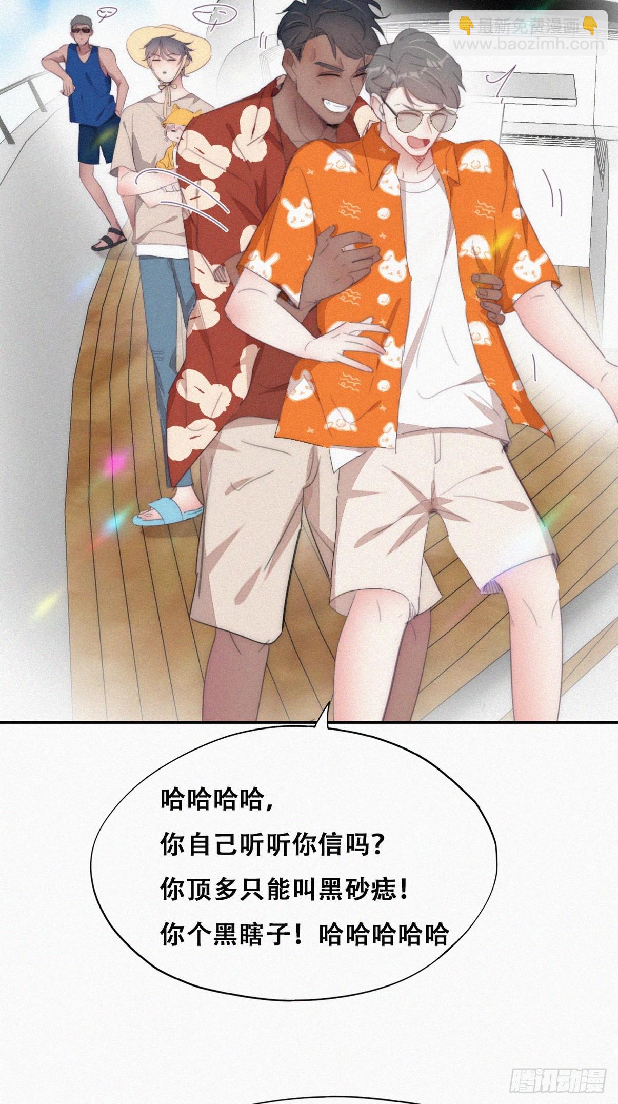《逆袭之好孕人生》第二季 第39话 出海游玩 第17页